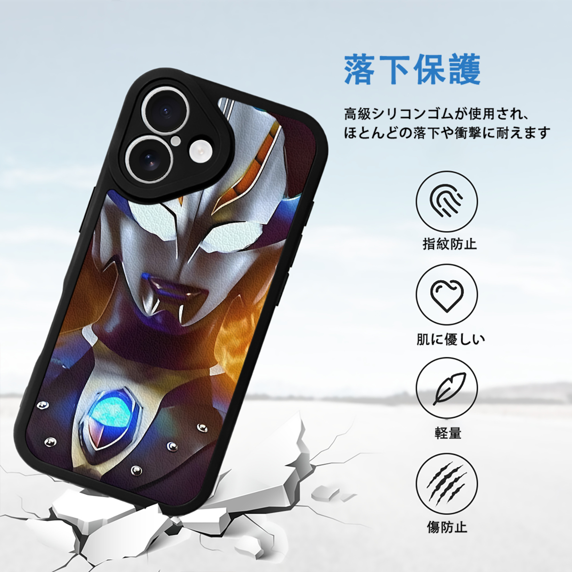 ウルトラマン Ultraman 【iPhone 16シリーズ対応】シリコンスマホケース（レザー調） 材質：シリコン