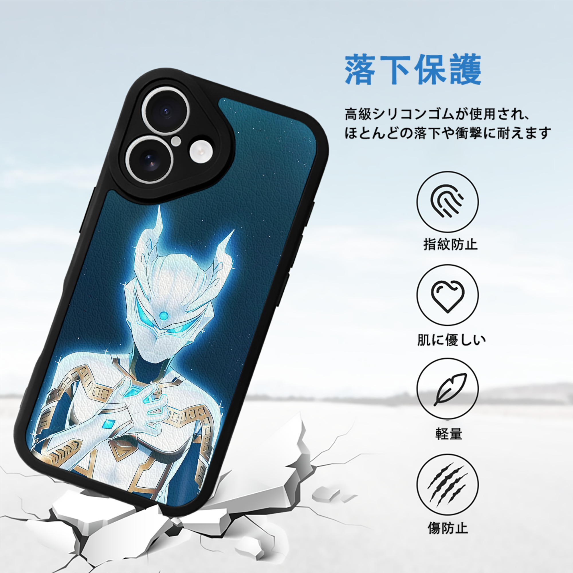 ウルトラマン Ultraman 【iPhone 16シリーズ対応】シリコンスマホケース（レザー調） 材質：シリコン