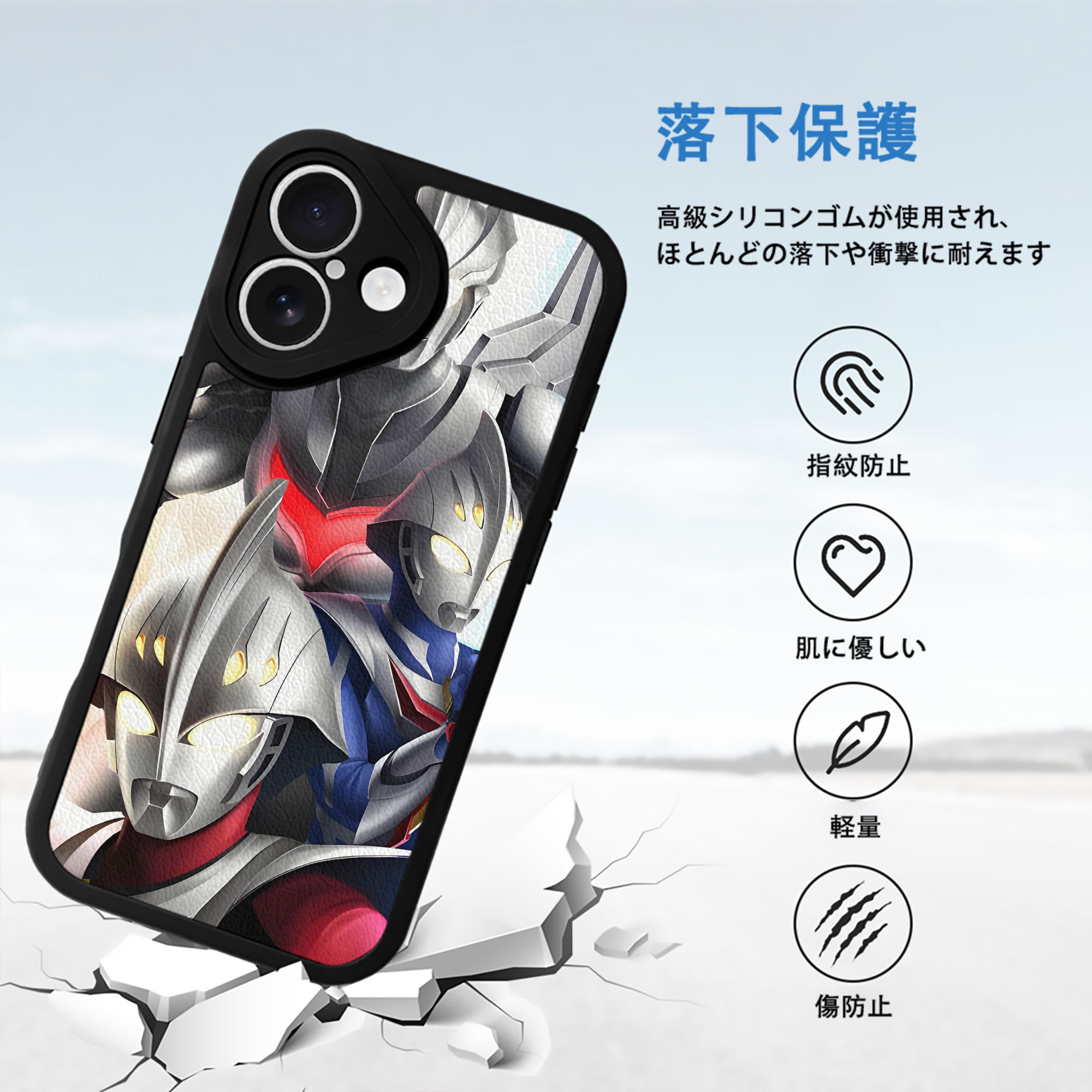 ウルトラマン Ultraman 【iPhone 16シリーズ対応】シリコンスマホケース（レザー調） 材質：シリコン