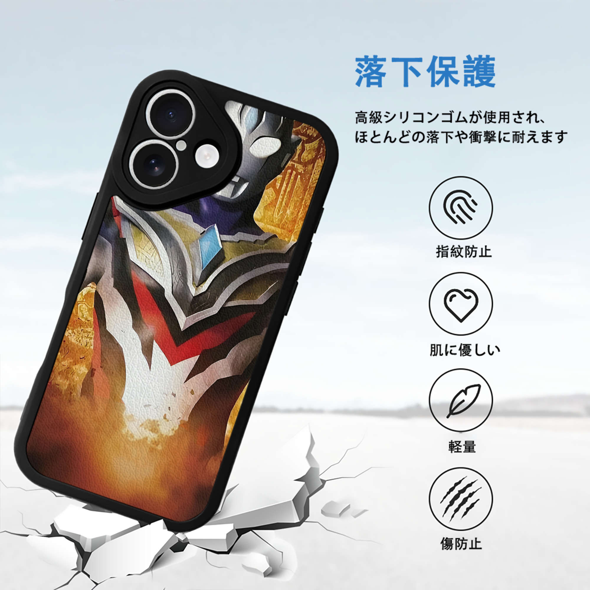 ウルトラマン Ultraman 【iPhone 16シリーズ対応】シリコンスマホケース（レザー調） 材質：シリコン