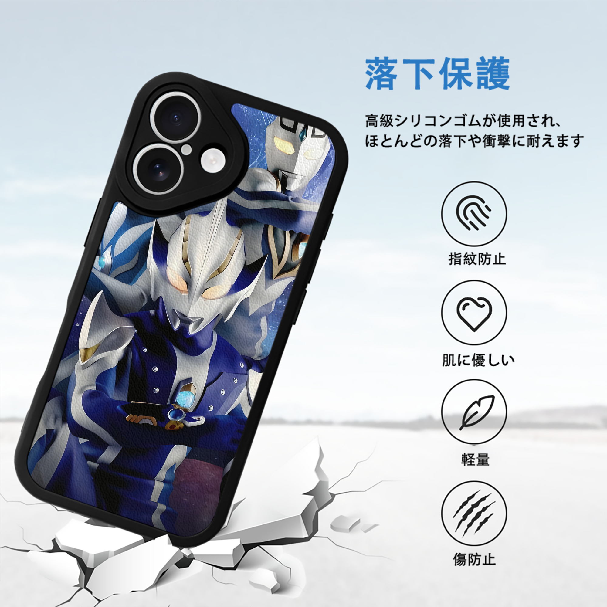ウルトラマン Ultraman 【iPhone 16シリーズ対応】シリコンスマホケース（レザー調） 材質：シリコン