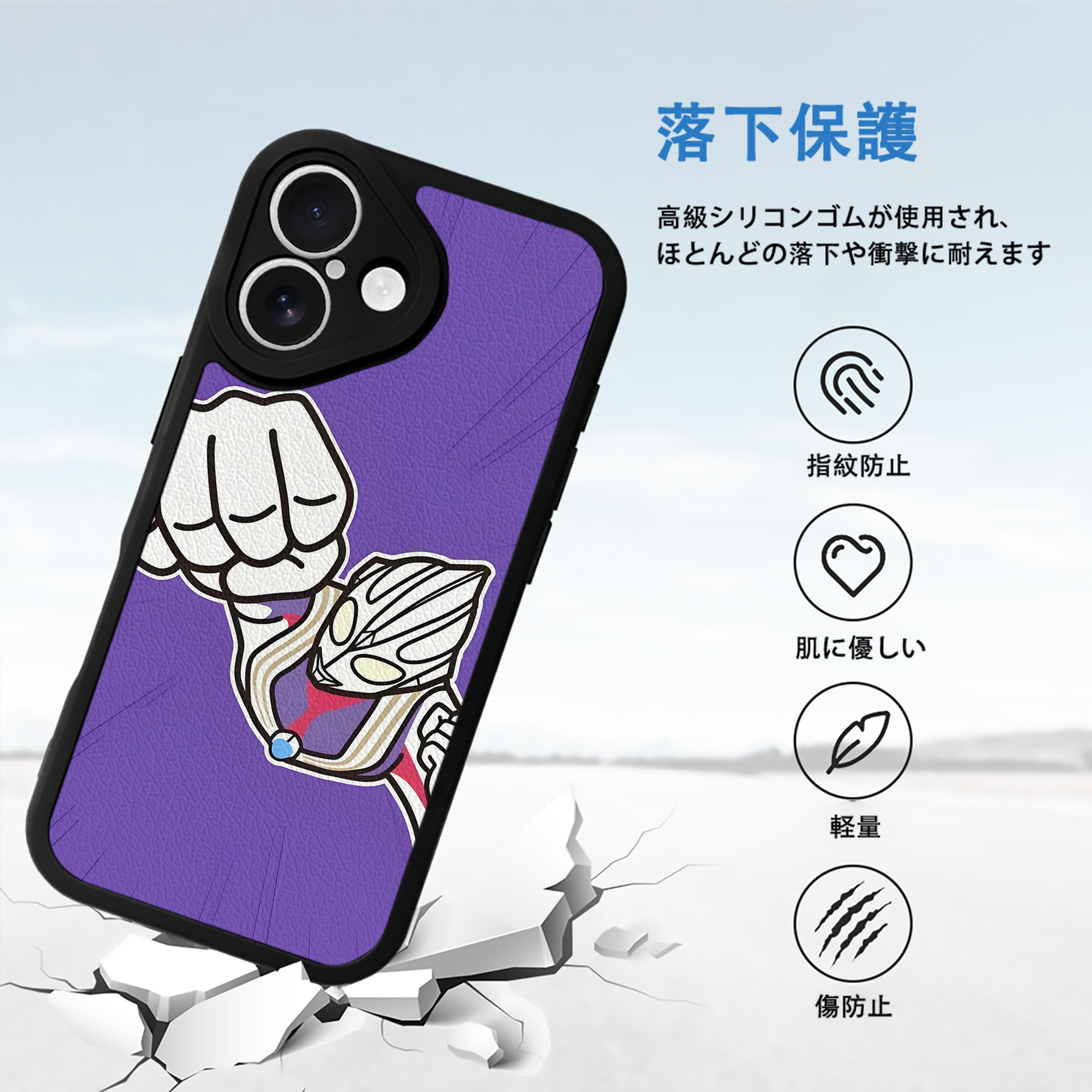 ウルトラマン Ultraman 【iPhone 16シリーズ対応】シリコンスマホケース（レザー調） 材質：シリコン