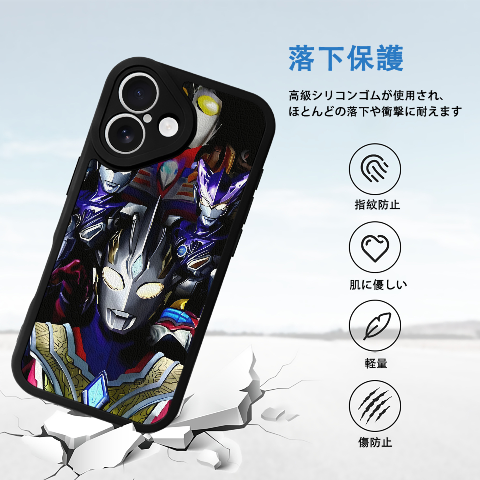 ウルトラマン Ultraman 【iPhone 16シリーズ対応】シリコンスマホケース（レザー調） 材質：シリコン