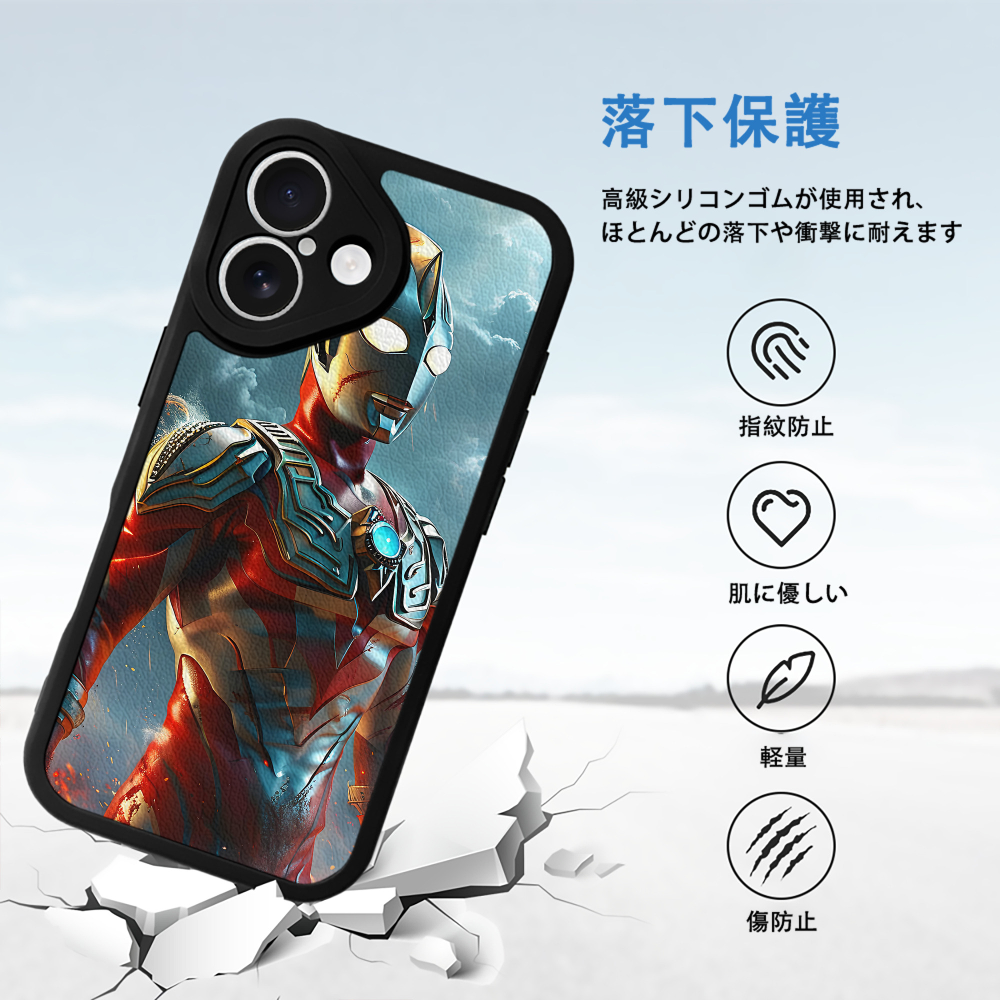 ウルトラマン Ultraman 【iPhone 16シリーズ対応】シリコンスマホケース（レザー調） 材質：シリコン