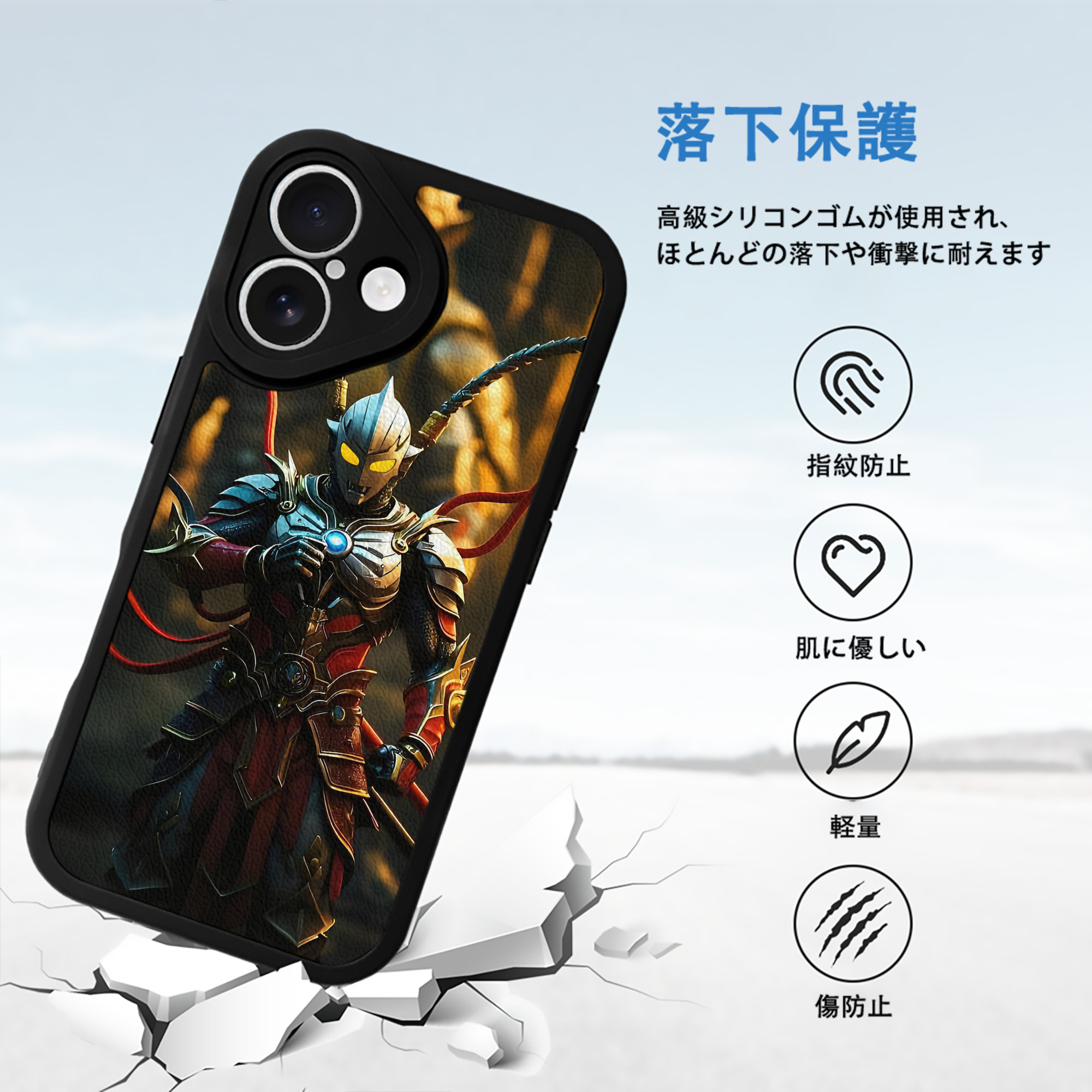 ウルトラマン Ultraman 【iPhone 16シリーズ対応】シリコンスマホケース（レザー調） 材質：シリコン