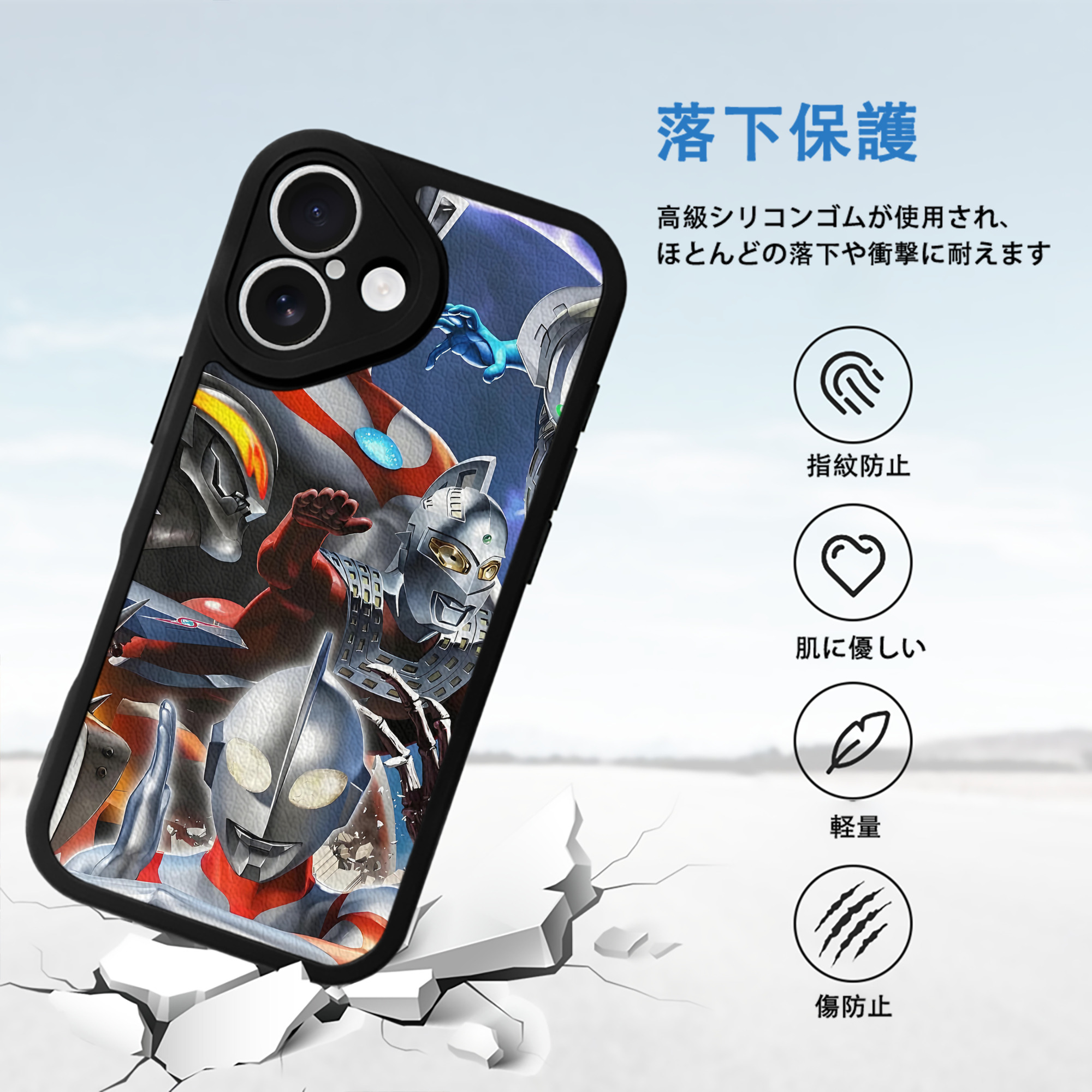 ウルトラマン Ultraman 【iPhone 16シリーズ対応】シリコンスマホケース（レザー調） 材質：シリコン