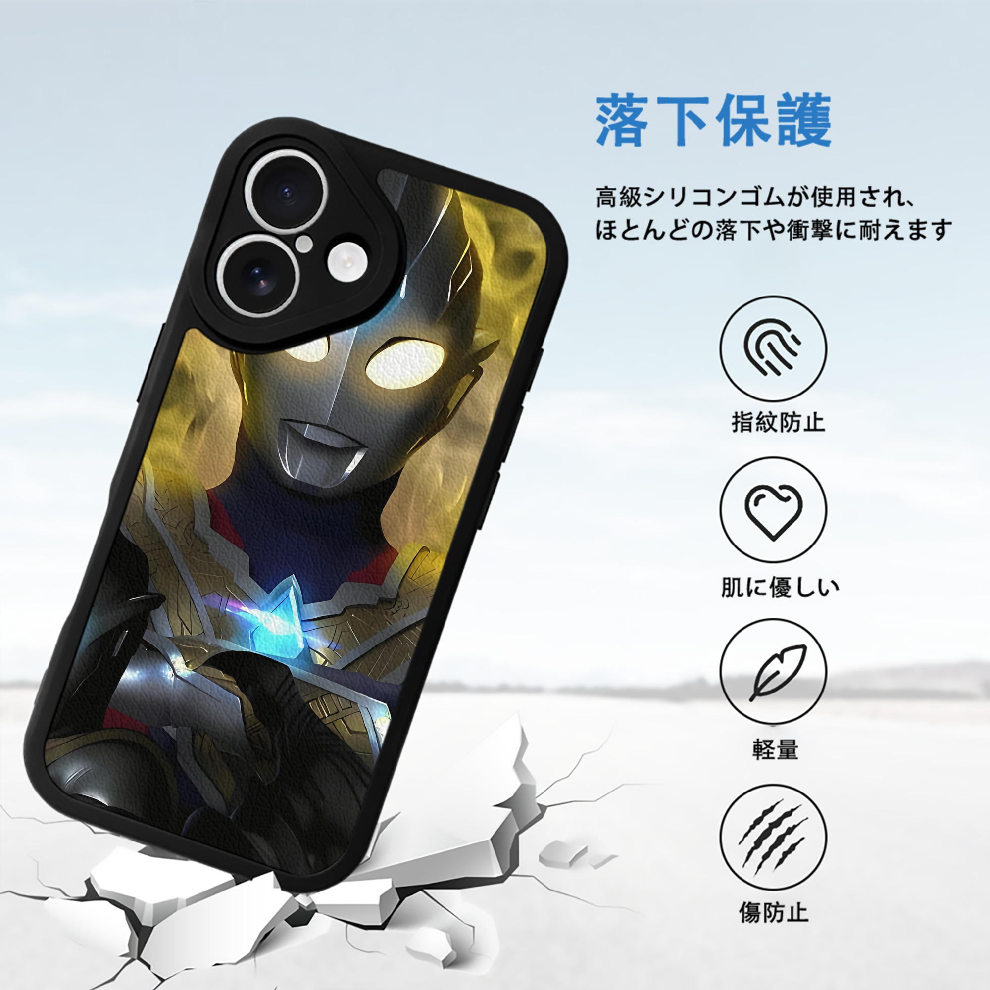 ウルトラマン Ultraman 【iPhone 16シリーズ対応】シリコンスマホケース（レザー調） 材質：シリコン