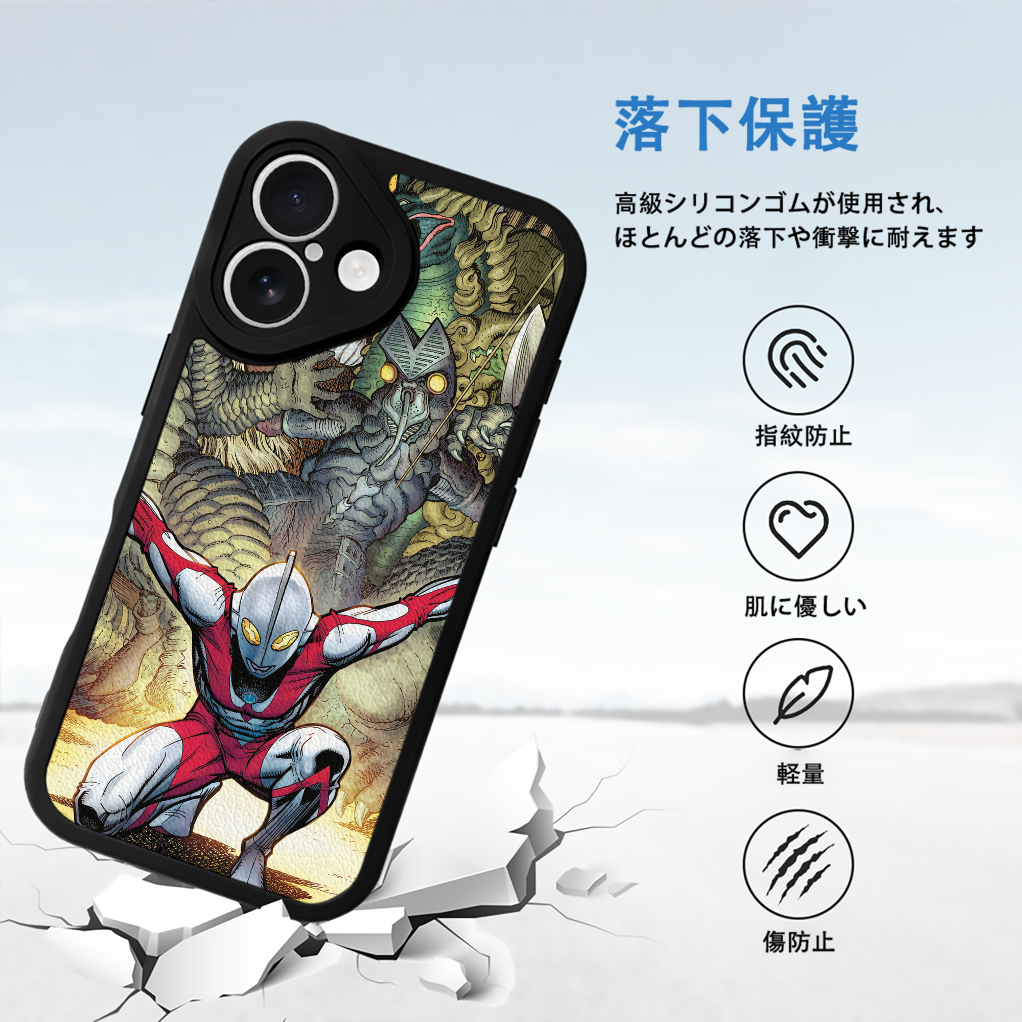 ウルトラマン Ultraman 【iPhone 16シリーズ対応】シリコンスマホケース（レザー調） 材質：シリコン