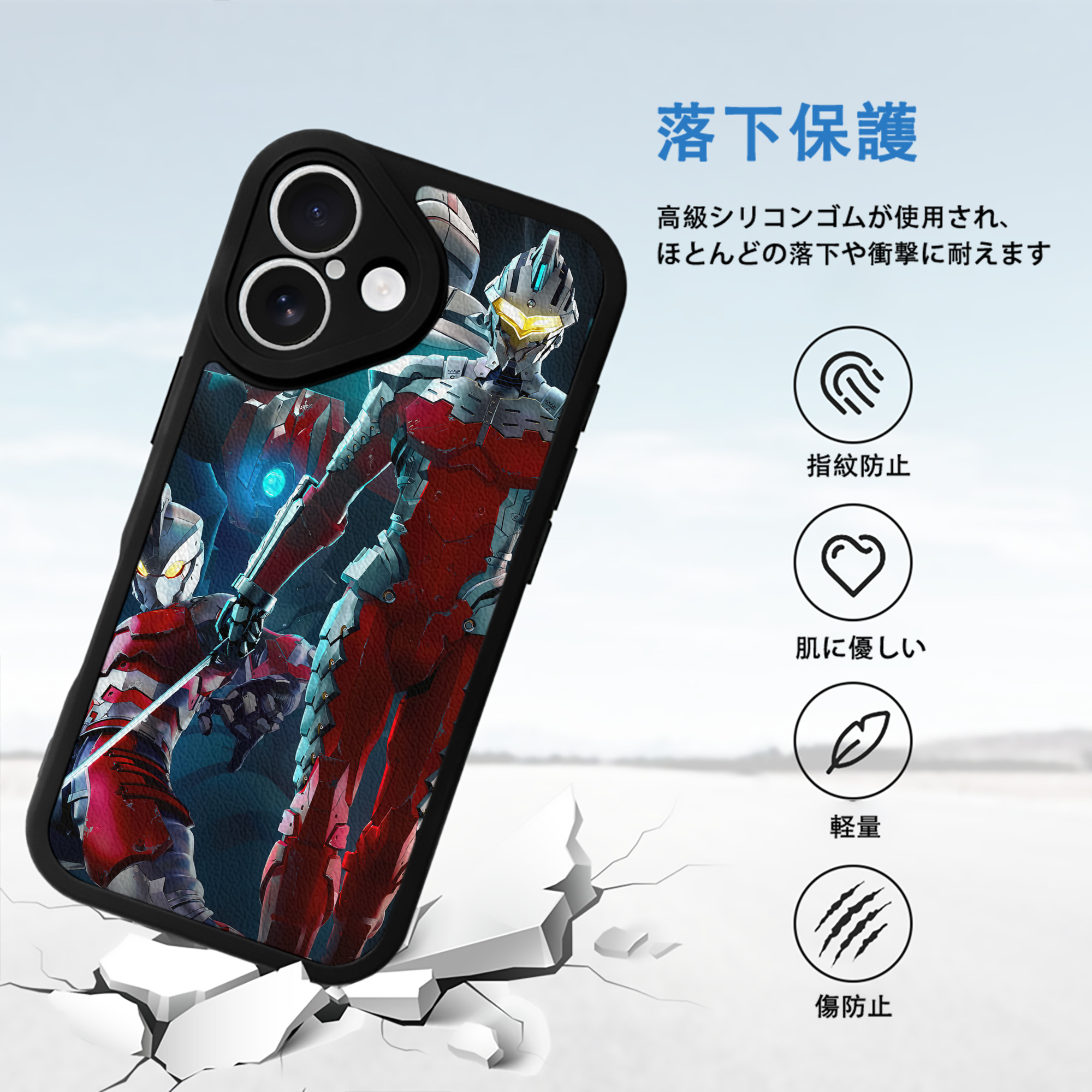 ウルトラマン Ultraman 【iPhone 16シリーズ対応】シリコンスマホケース（レザー調） 材質：シリコン