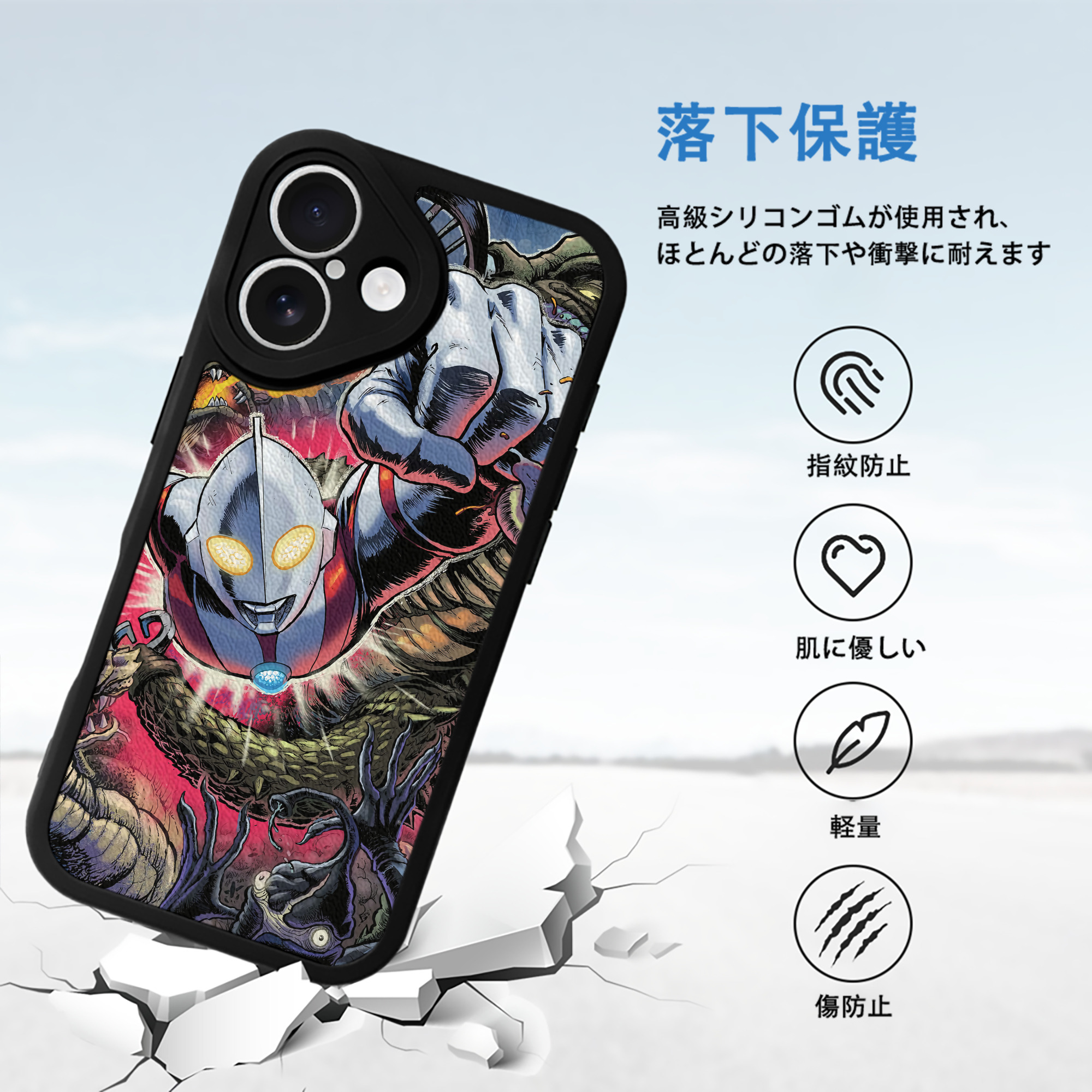ウルトラマン Ultraman 【iPhone 16シリーズ対応】シリコンスマホケース（レザー調） 材質：シリコン