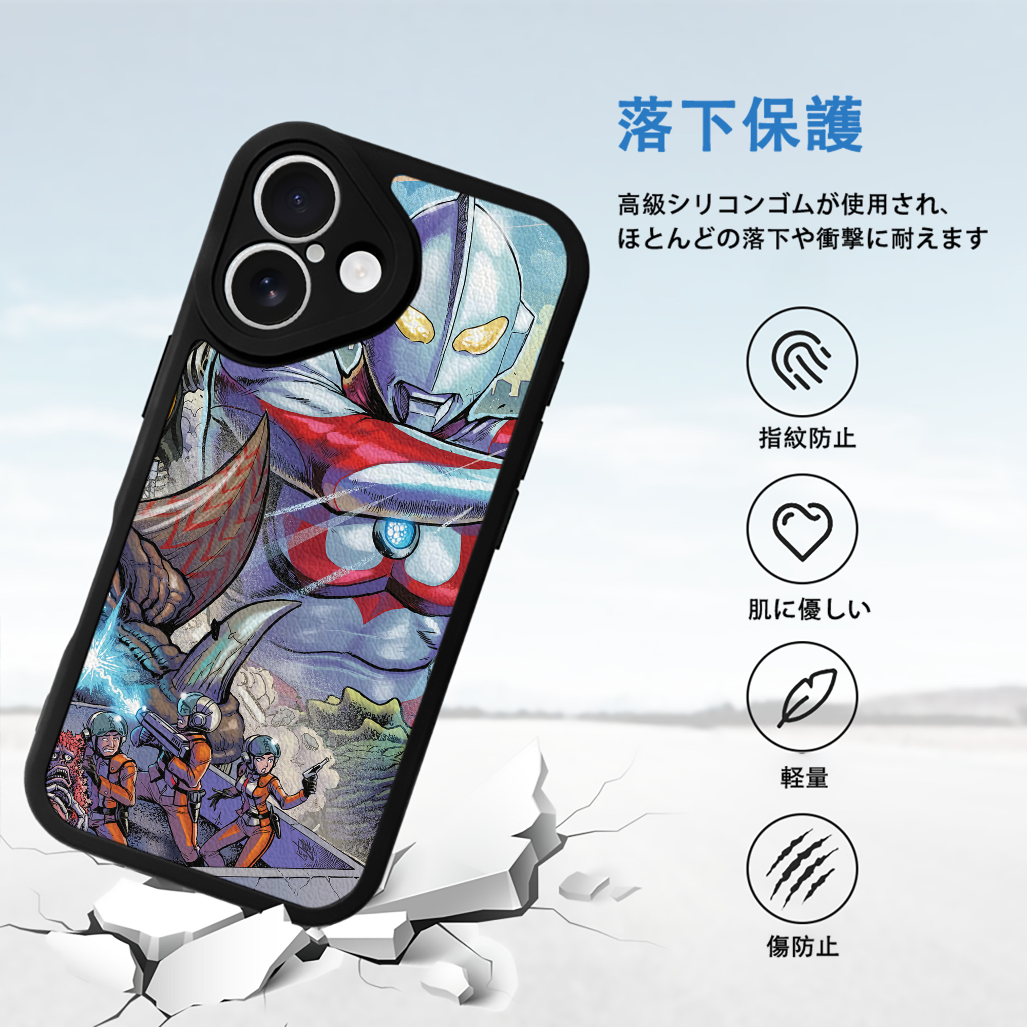ウルトラマン Ultraman 【iPhone 16シリーズ対応】シリコンスマホケース（レザー調） 材質：シリコン
