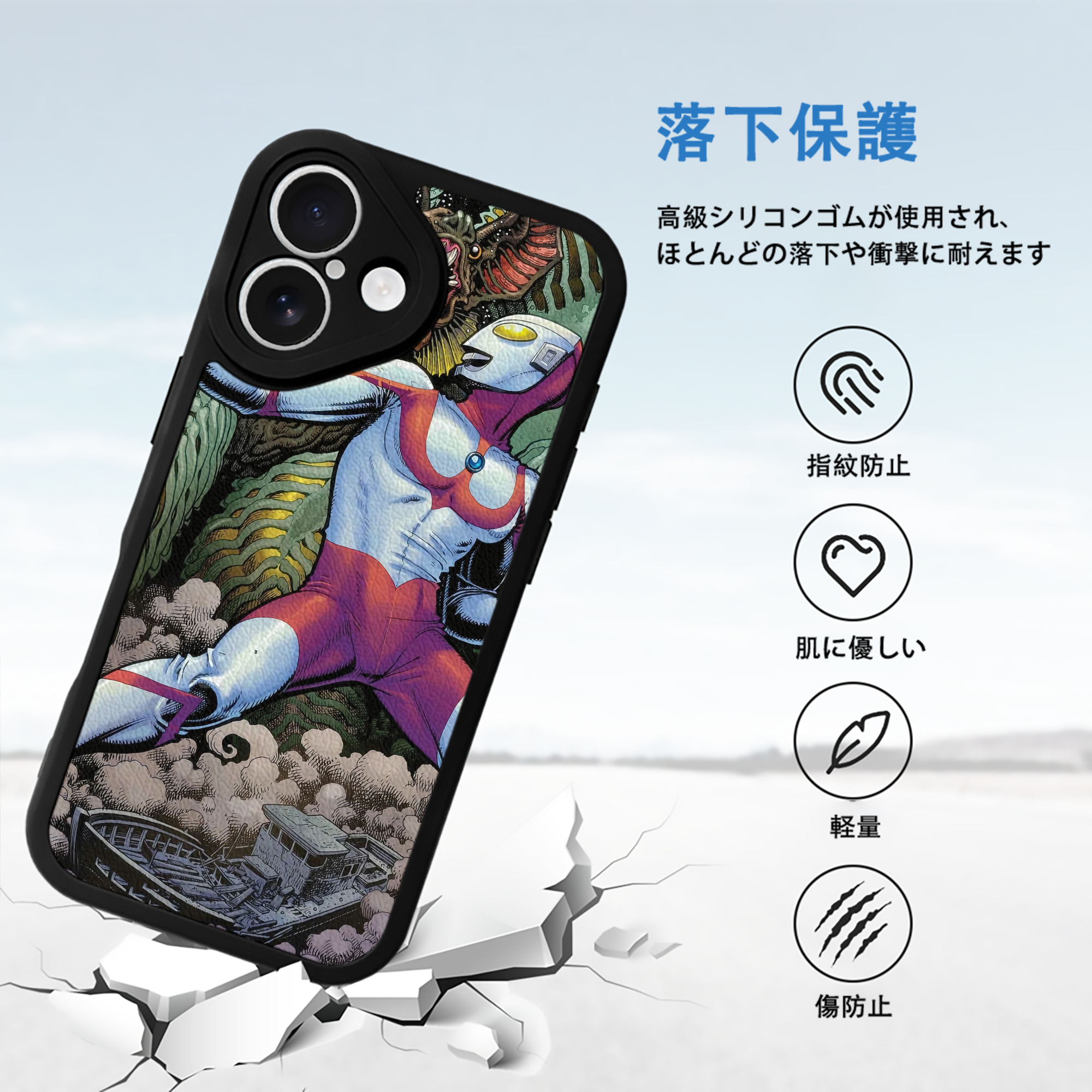 ウルトラマン Ultraman 【iPhone 16シリーズ対応】シリコンスマホケース（レザー調） 材質：シリコン