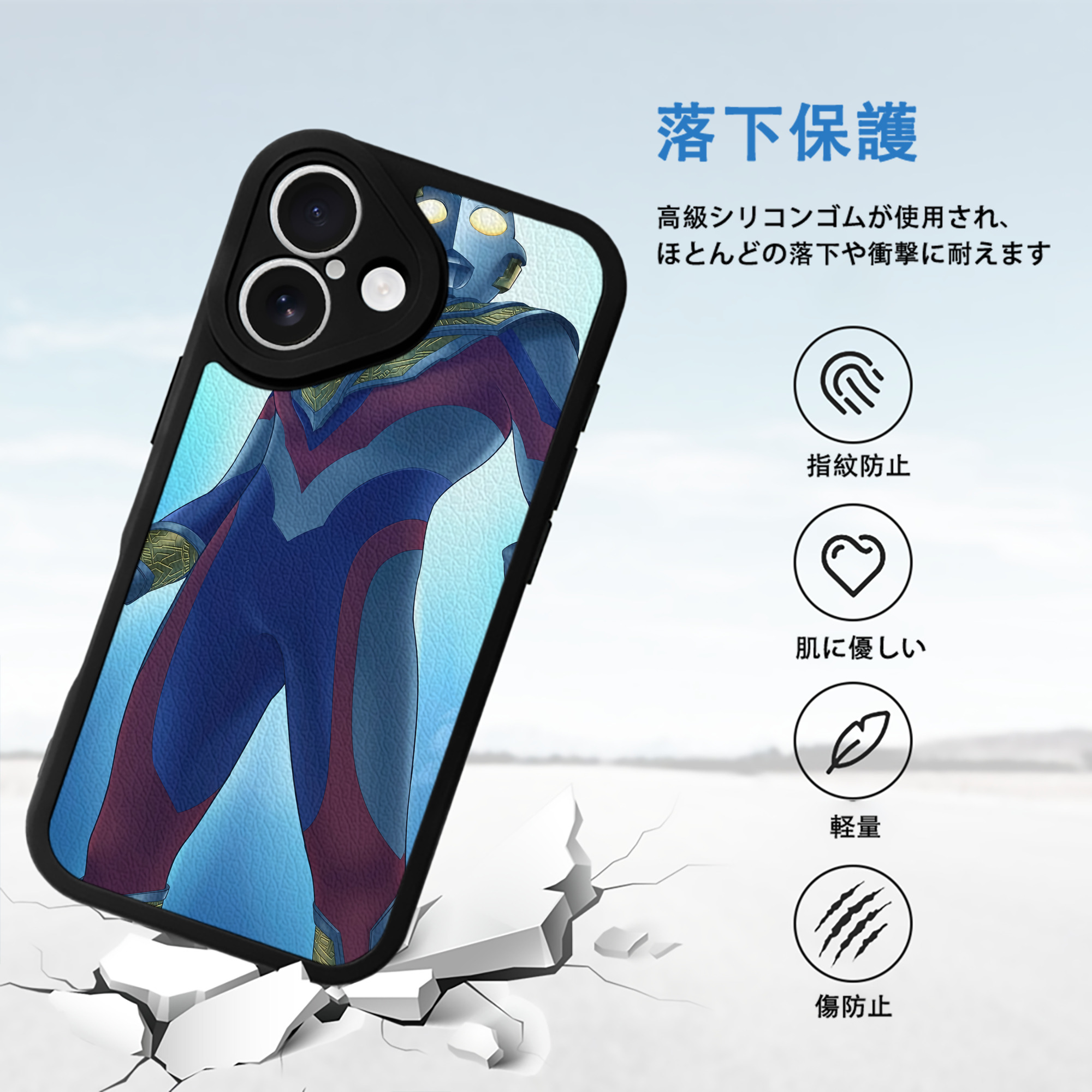 ウルトラマン Ultraman 【iPhone 16シリーズ対応】シリコンスマホケース（レザー調） 材質：シリコン