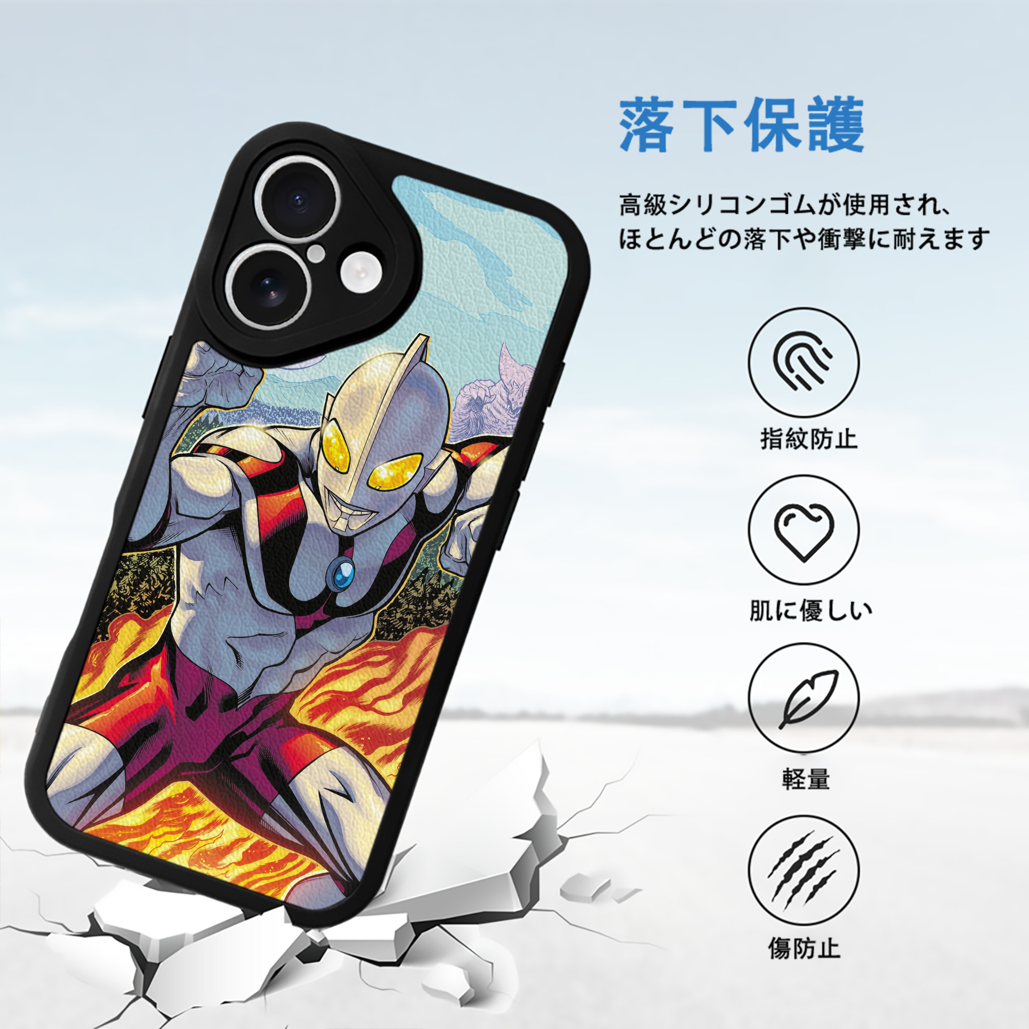 ウルトラマン Ultraman 【iPhone 16シリーズ対応】シリコンスマホケース（レザー調） 材質：シリコン