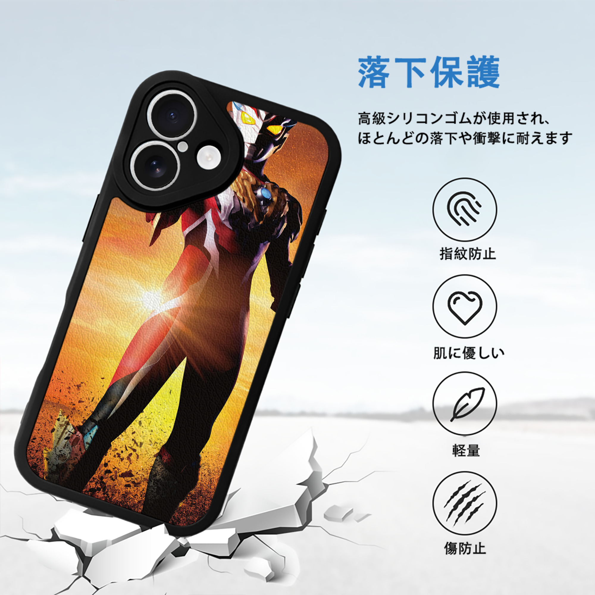 ウルトラマン Ultraman 【iPhone 16シリーズ対応】シリコンスマホケース（レザー調） 材質：シリコン