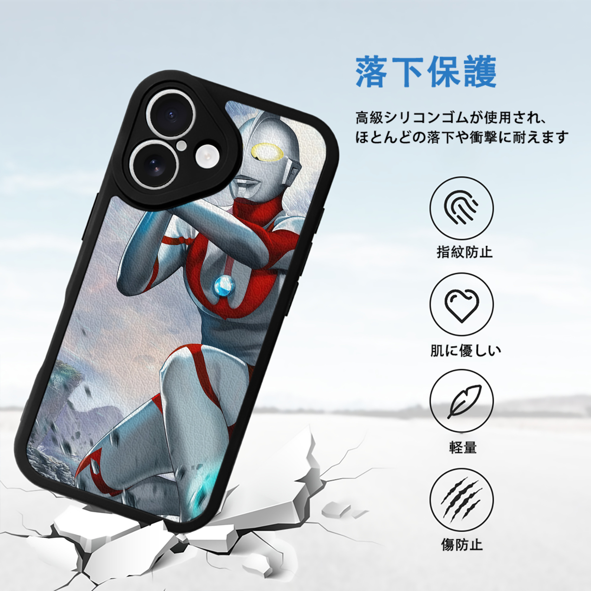 ウルトラマン Ultraman 【iPhone 16シリーズ対応】シリコンスマホケース（レザー調） 材質：シリコン