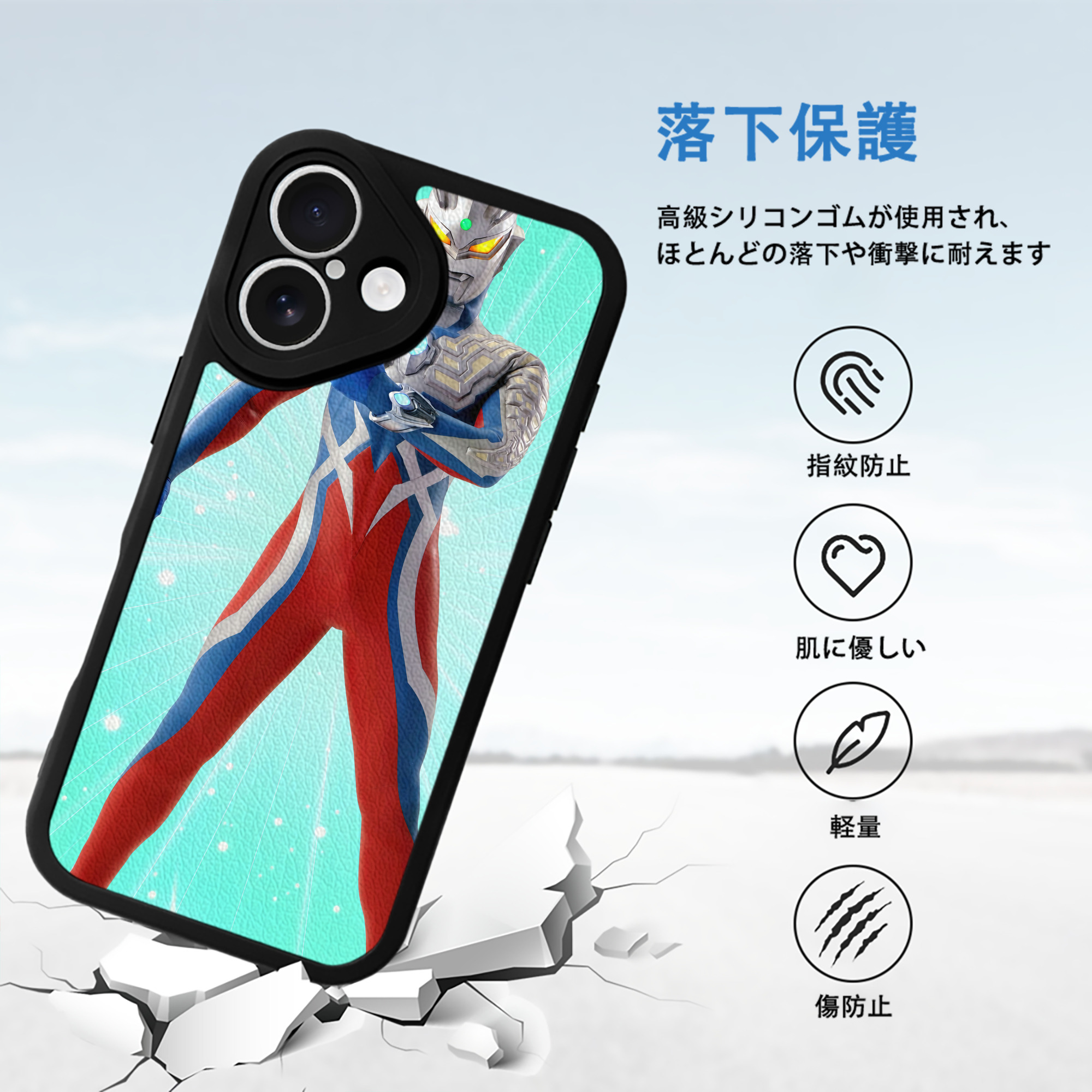 ウルトラマン Ultraman 【iPhone 16シリーズ対応】シリコンスマホケース（レザー調） 材質：シリコン