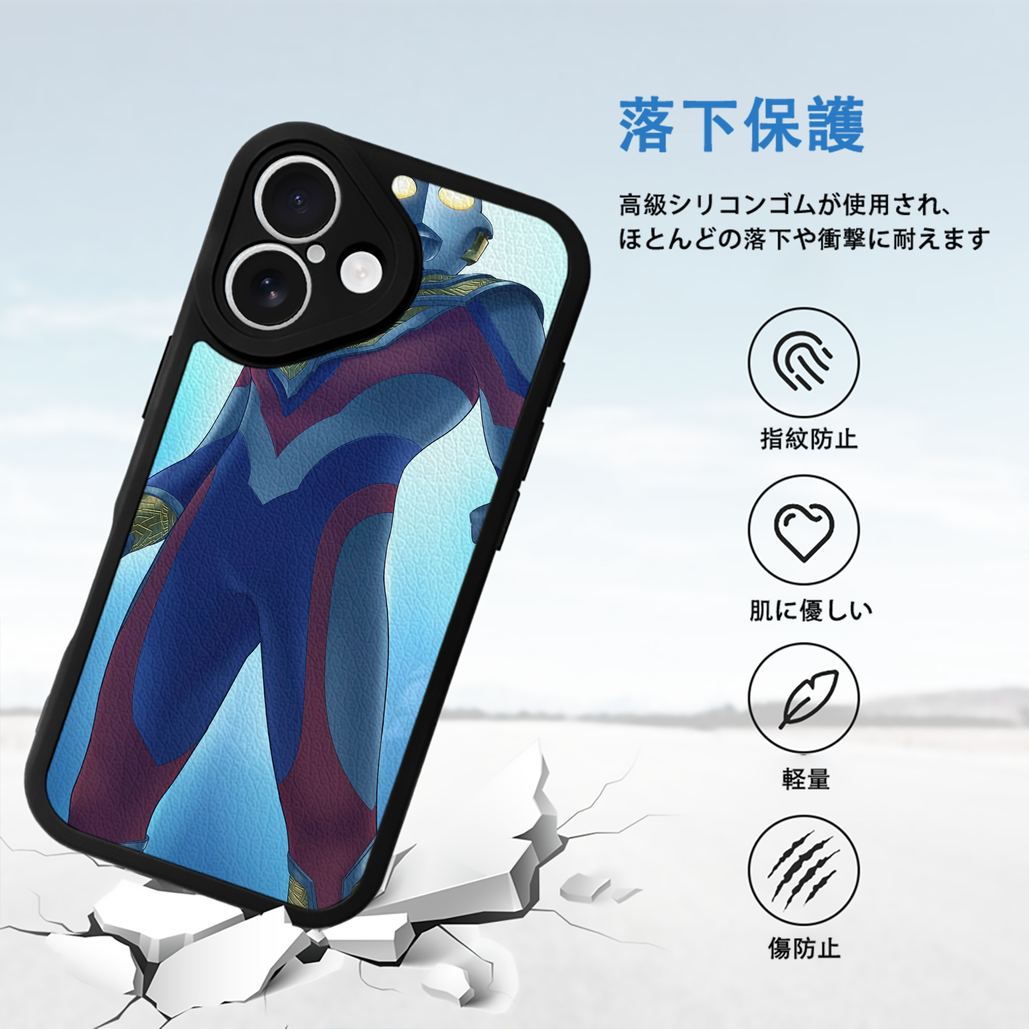 ウルトラマン Ultraman 【iPhone 16シリーズ対応】シリコンスマホケース（レザー調） 材質：シリコン