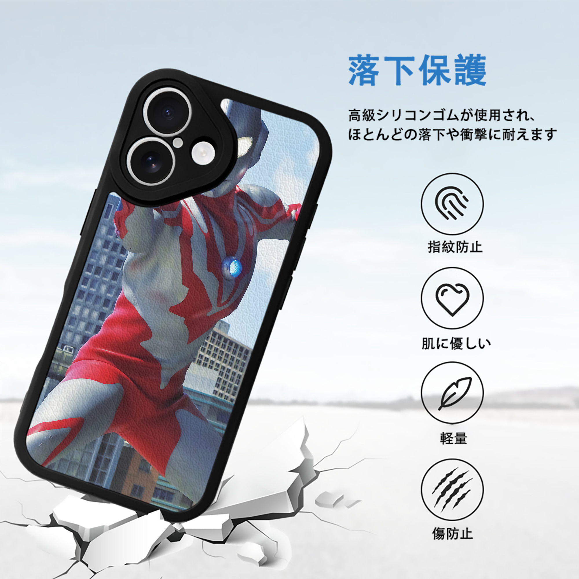 ウルトラマン Ultraman 【iPhone 16シリーズ対応】シリコンスマホケース（レザー調） 材質：シリコン