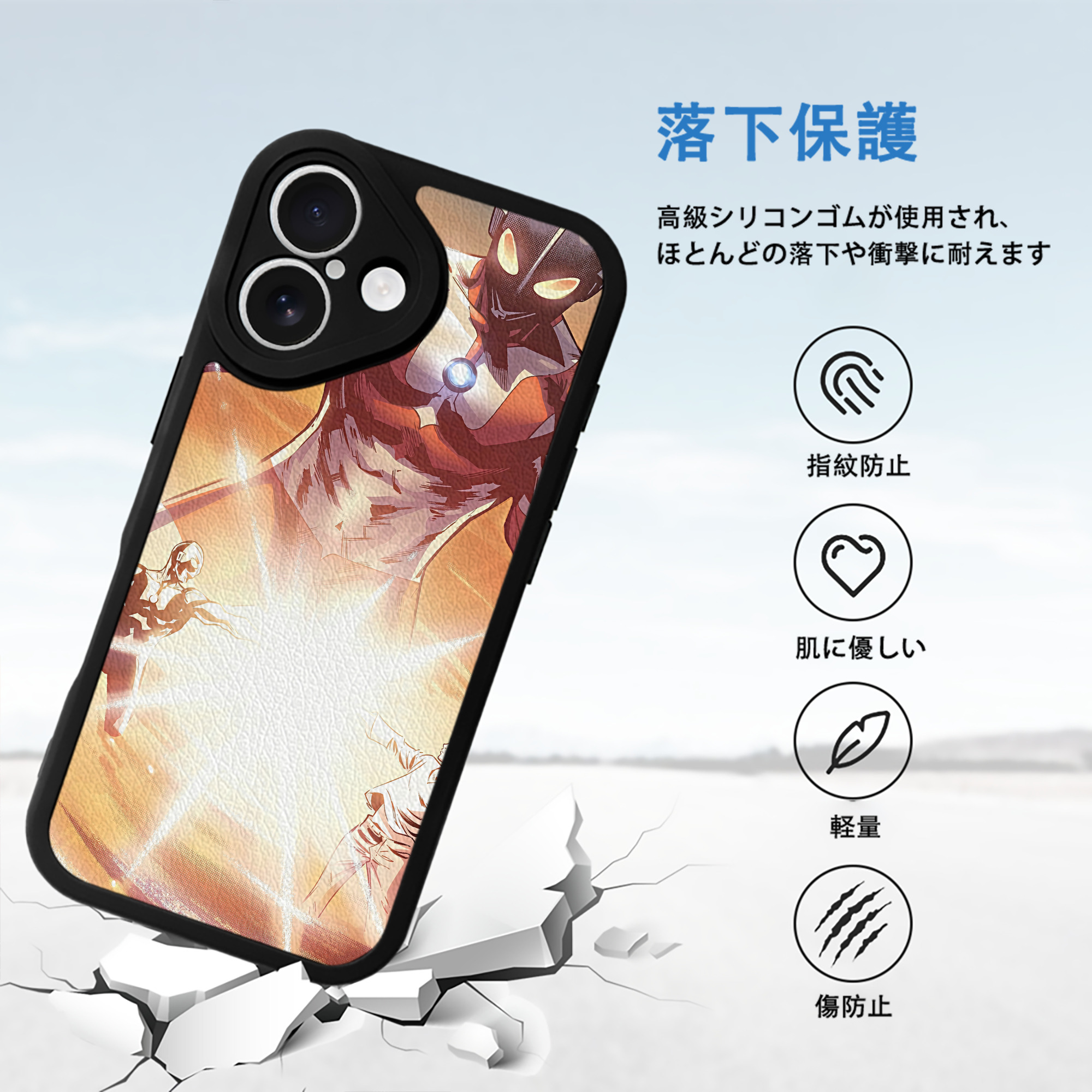 ウルトラマン Ultraman 【iPhone 16シリーズ対応】シリコンスマホケース（レザー調） 材質：シリコン