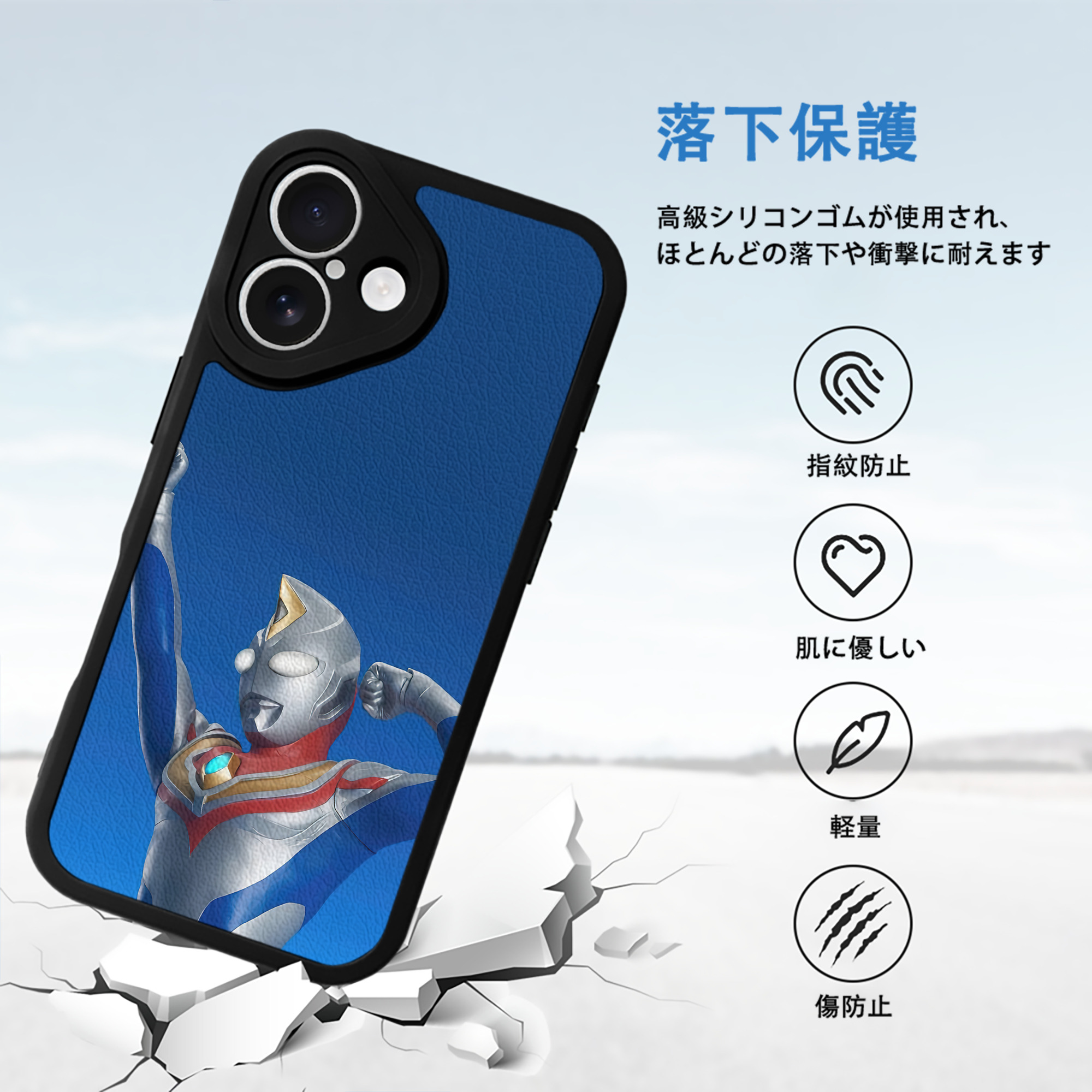ウルトラマン Ultraman 【iPhone 16シリーズ対応】シリコンスマホケース（レザー調） 材質：シリコン