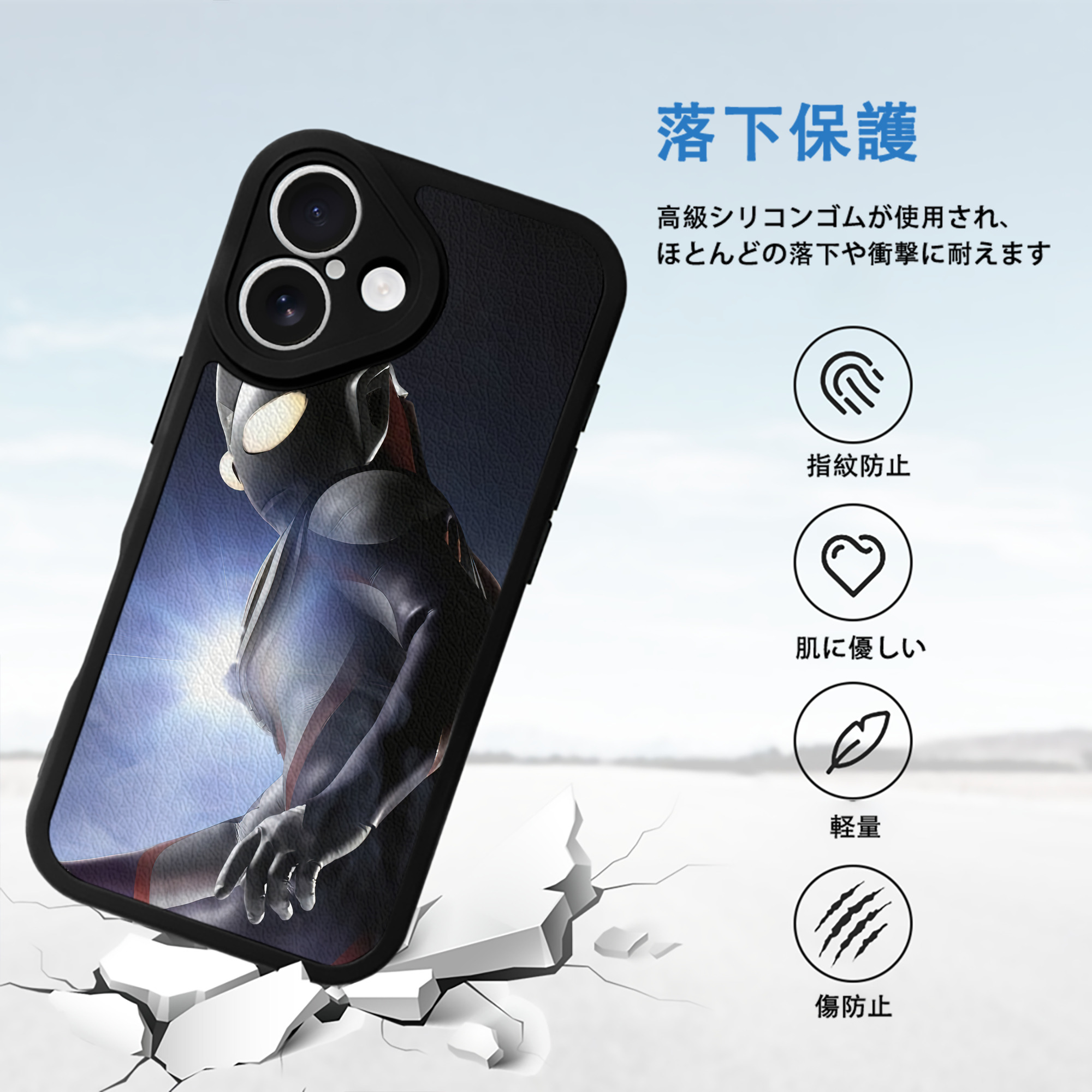 ウルトラマン Ultraman 【iPhone 16シリーズ対応】シリコンスマホケース（レザー調） 材質：シリコン