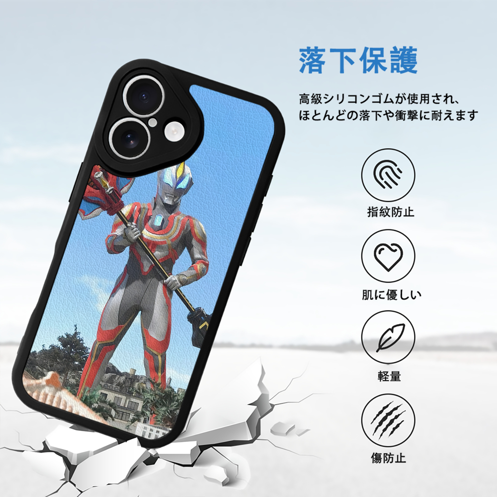 ウルトラマン Ultraman 【iPhone 16シリーズ対応】シリコンスマホケース（レザー調） 材質：シリコン