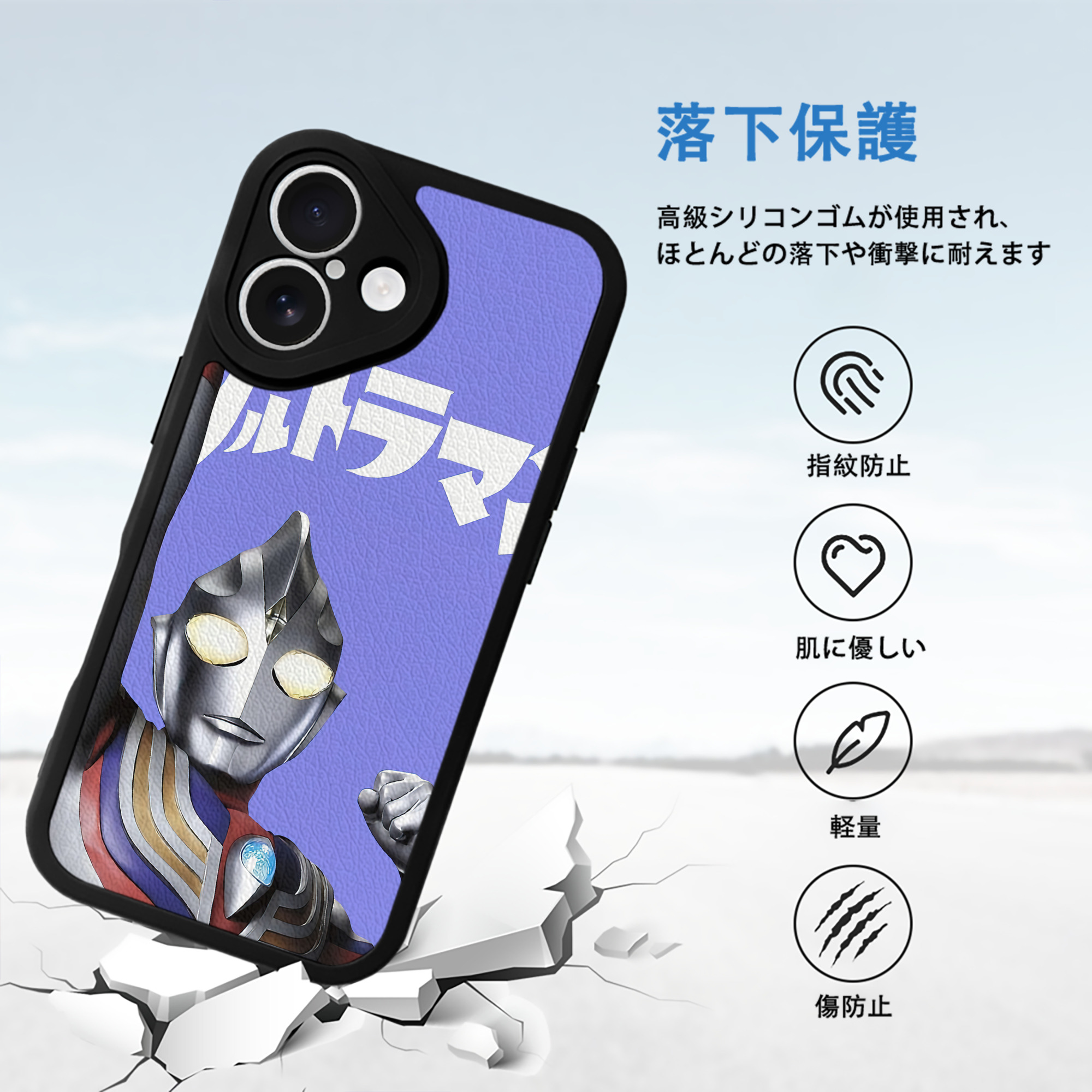 ウルトラマン Ultraman 【iPhone 16シリーズ対応】シリコンスマホケース（レザー調） 材質：シリコン