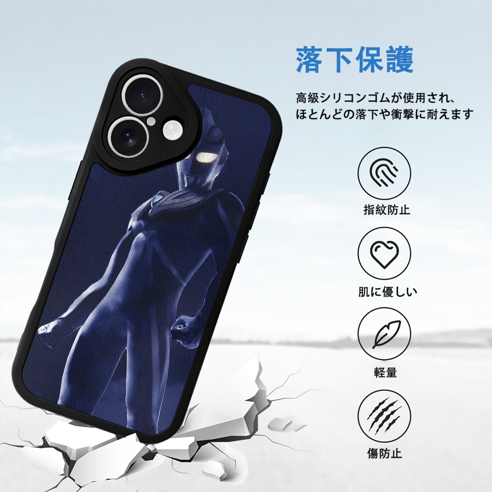ウルトラマン Ultraman 【iPhone 16シリーズ対応】シリコンスマホケース（レザー調） 材質：シリコン
