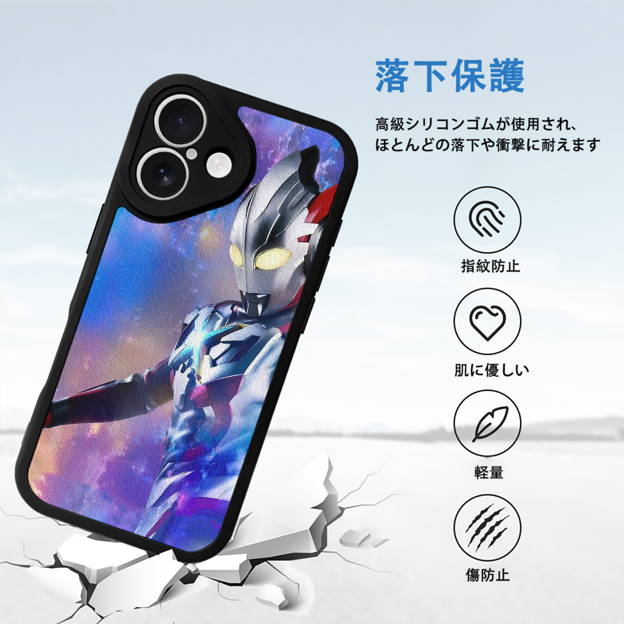 ウルトラマン Ultraman 【iPhone 16シリーズ対応】シリコンスマホケース（レザー調） 材質：シリコン