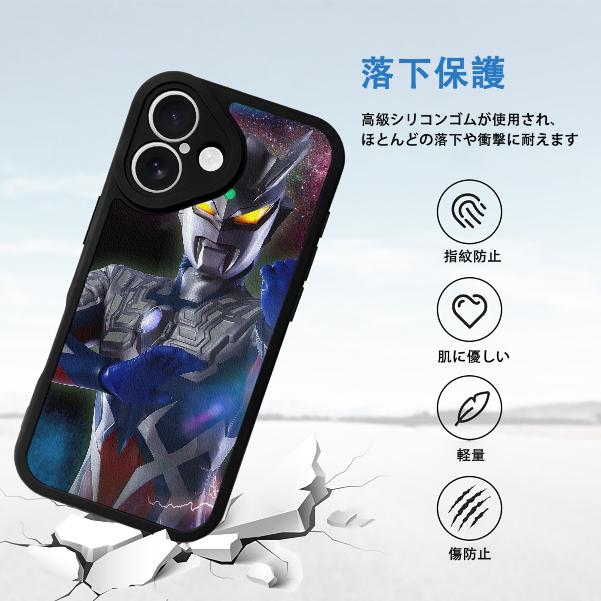 ウルトラマン Ultraman 【iPhone 16シリーズ対応】シリコンスマホケース（レザー調） 材質：シリコン