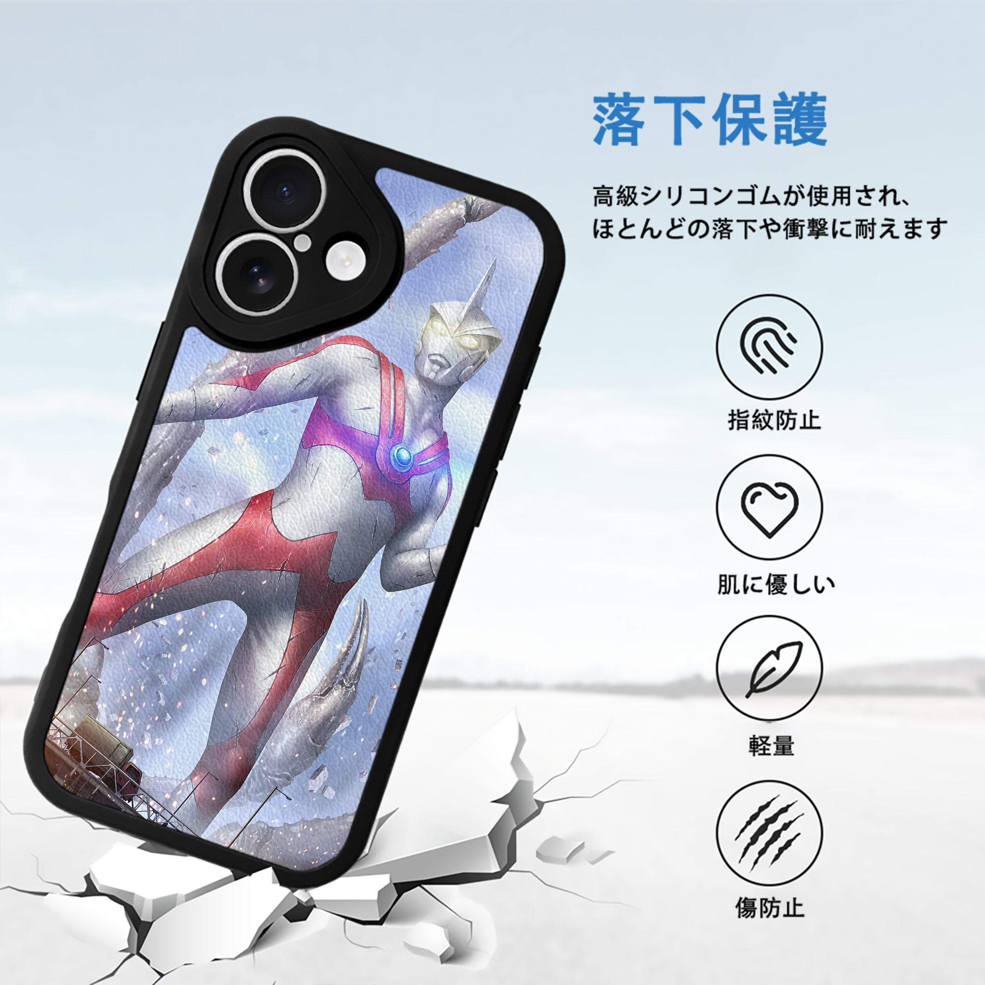 ウルトラマン Ultraman 【iPhone 16シリーズ対応】シリコンスマホケース（レザー調） 材質：シリコン