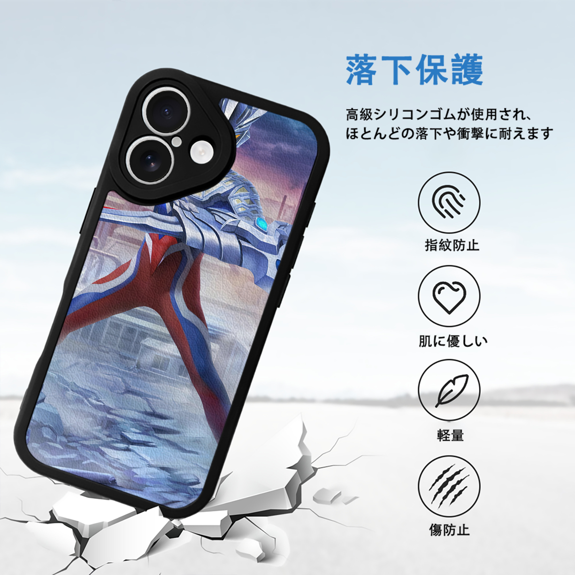 ウルトラマン Ultraman 【iPhone 16シリーズ対応】シリコンスマホケース（レザー調） 材質：シリコン