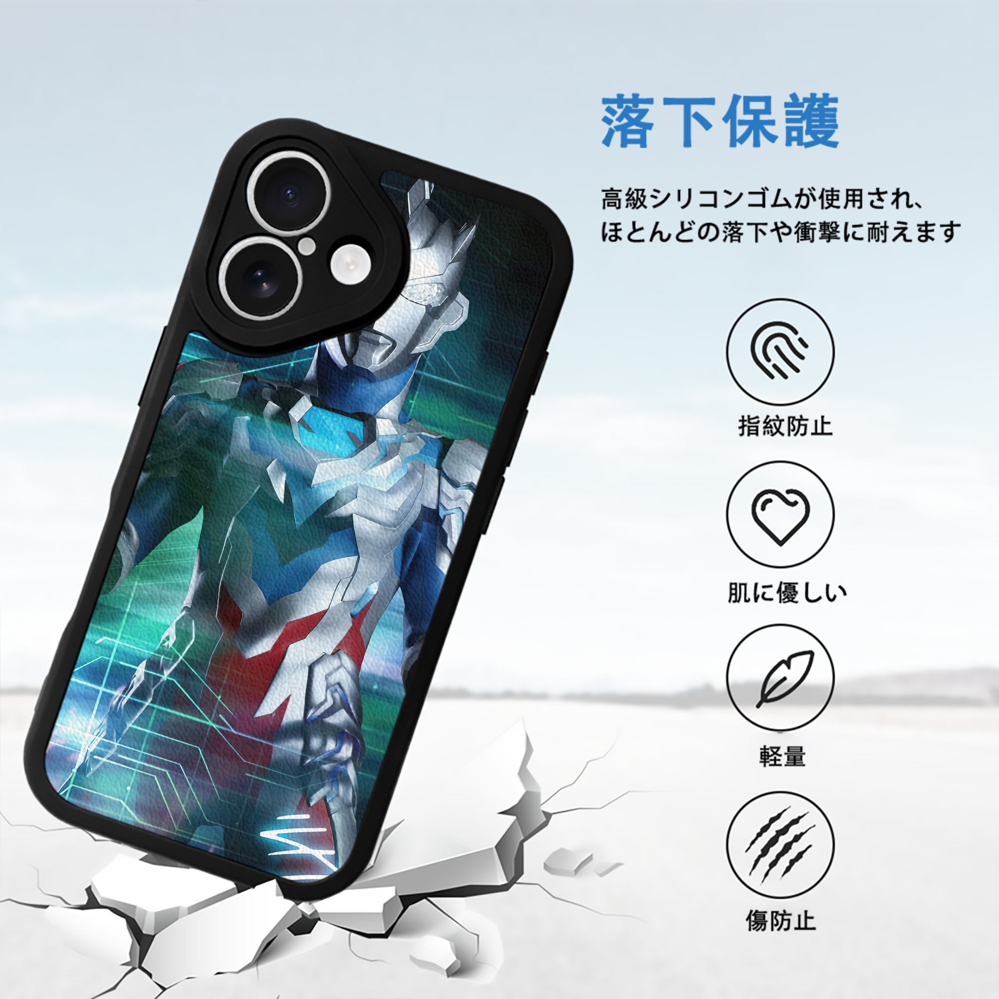 ウルトラマン Ultraman 【iPhone 16シリーズ対応】シリコンスマホケース（レザー調） 材質：シリコン