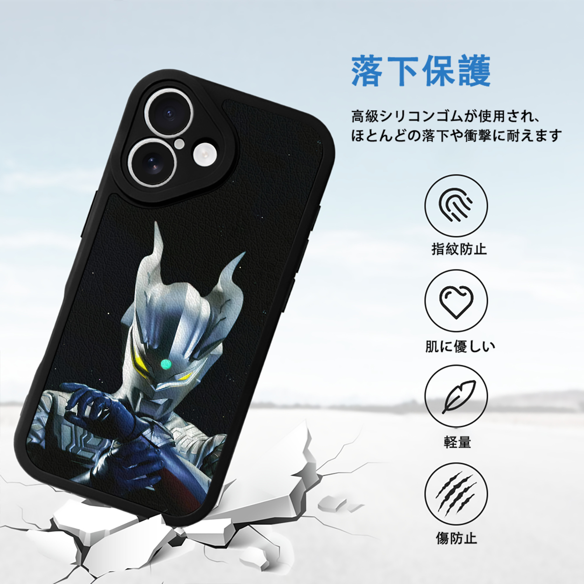 ウルトラマン Ultraman 【iPhone 16シリーズ対応】シリコンスマホケース（レザー調） 材質：シリコン