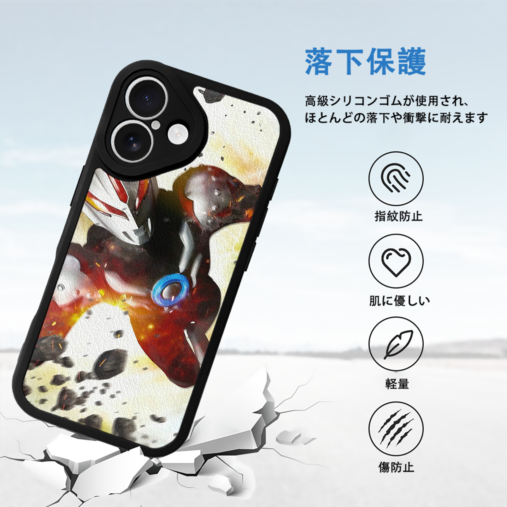 ウルトラマン Ultraman 【iPhone 16シリーズ対応】シリコンスマホケース（レザー調） 材質：シリコン