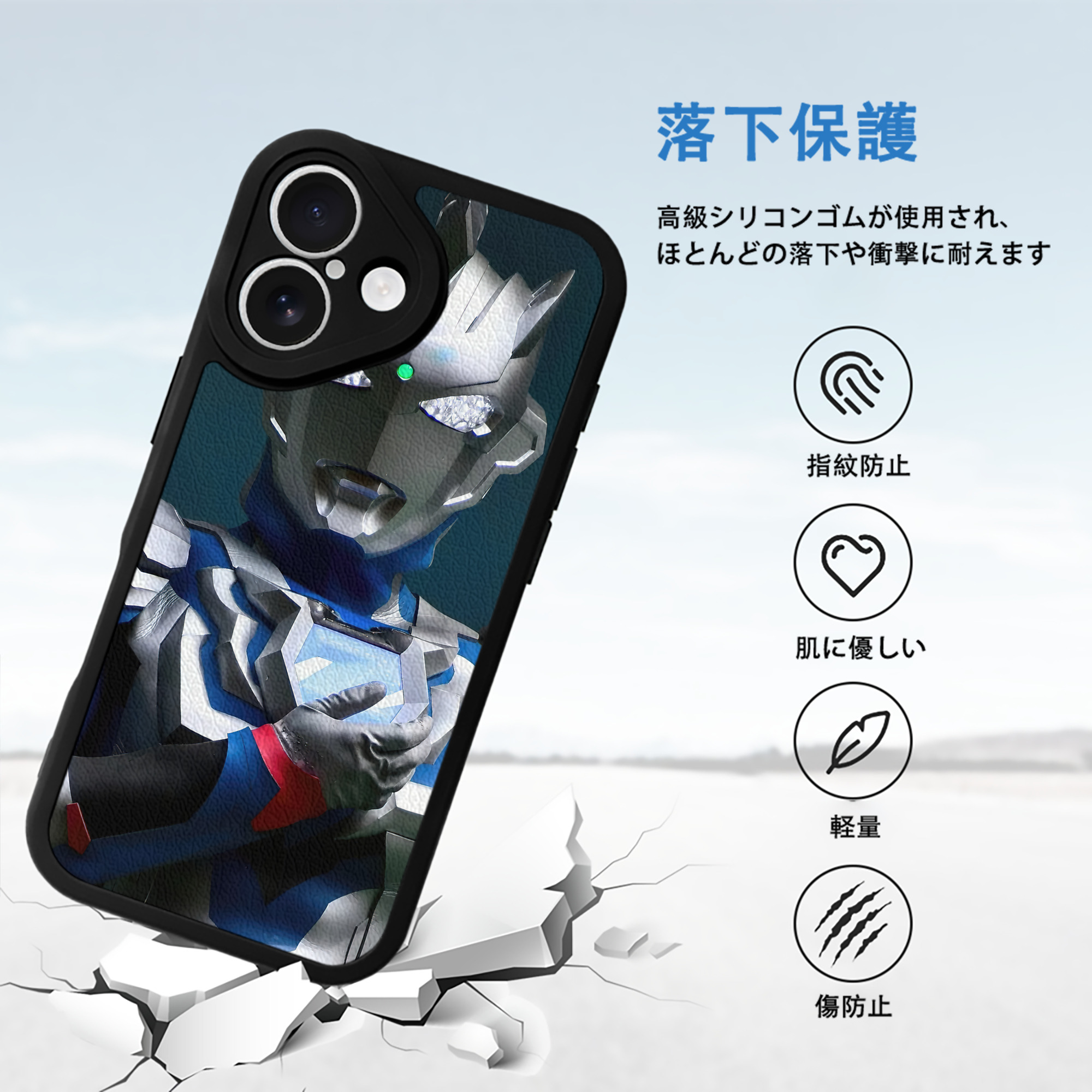 ウルトラマン Ultraman 【iPhone 16シリーズ対応】シリコンスマホケース（レザー調） 材質：シリコン