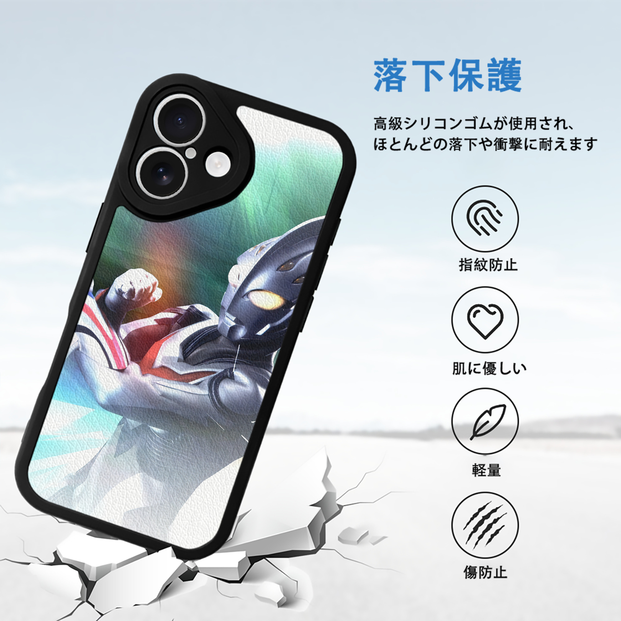 ウルトラマン Ultraman 【iPhone 16シリーズ対応】シリコンスマホケース（レザー調） 材質：シリコン