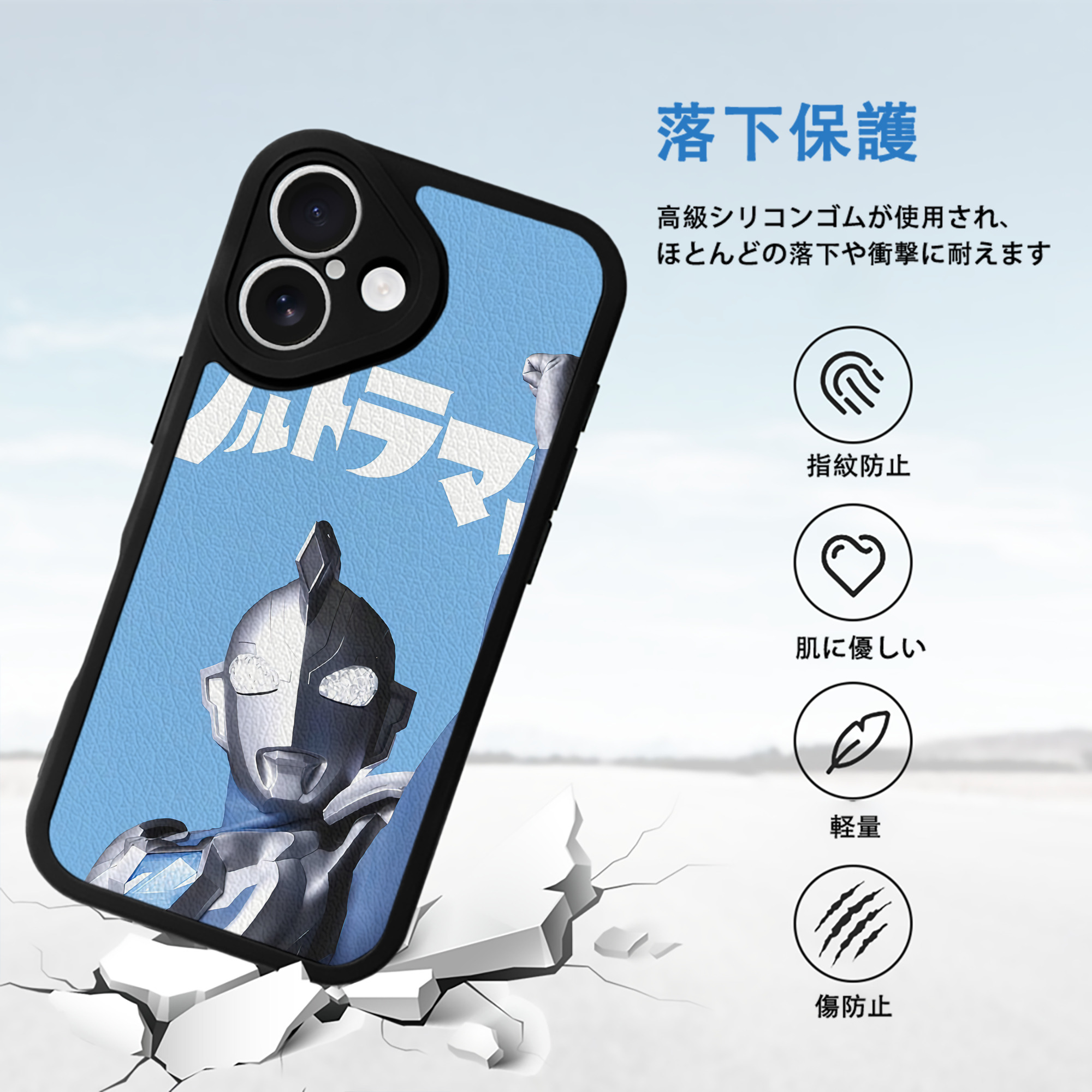 ウルトラマン Ultraman 【iPhone 16シリーズ対応】シリコンスマホケース（レザー調） 材質：シリコン