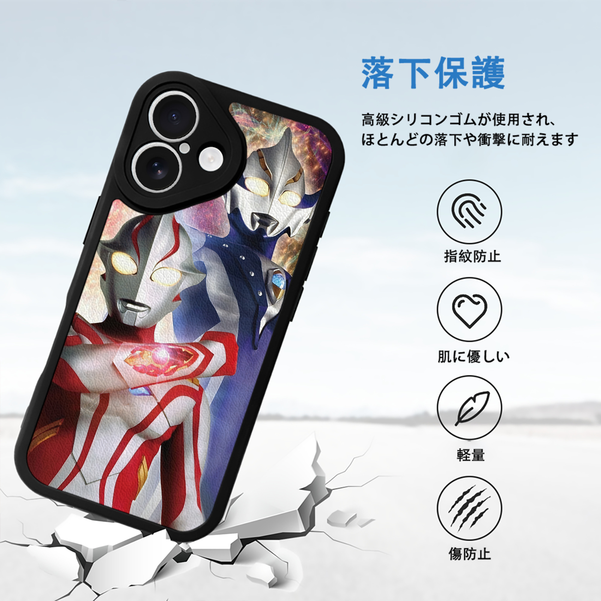 ウルトラマン Ultraman 【iPhone 16シリーズ対応】シリコンスマホケース（レザー調） 材質：シリコン