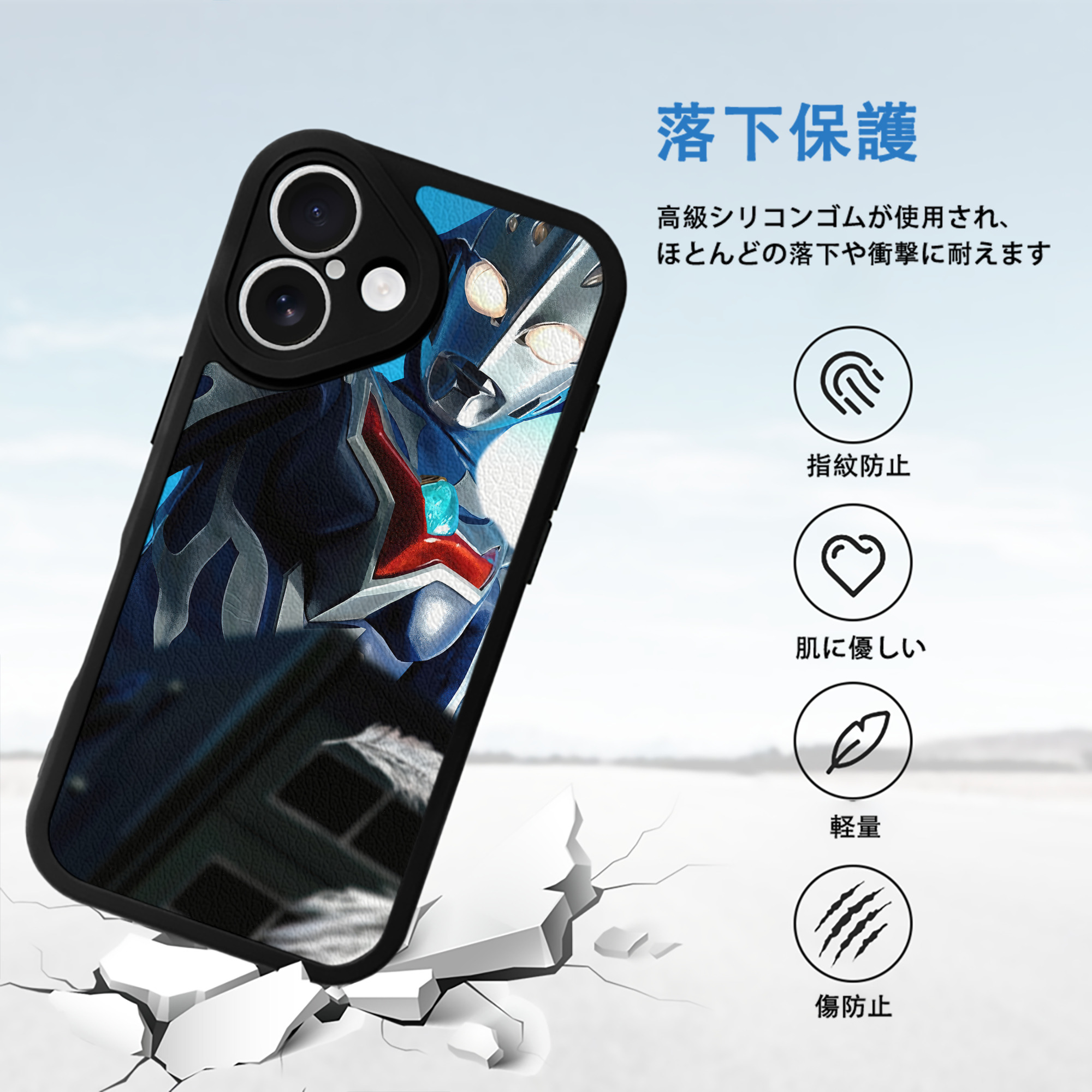 ウルトラマン Ultraman 【iPhone 16シリーズ対応】シリコンスマホケース（レザー調） 材質：シリコン