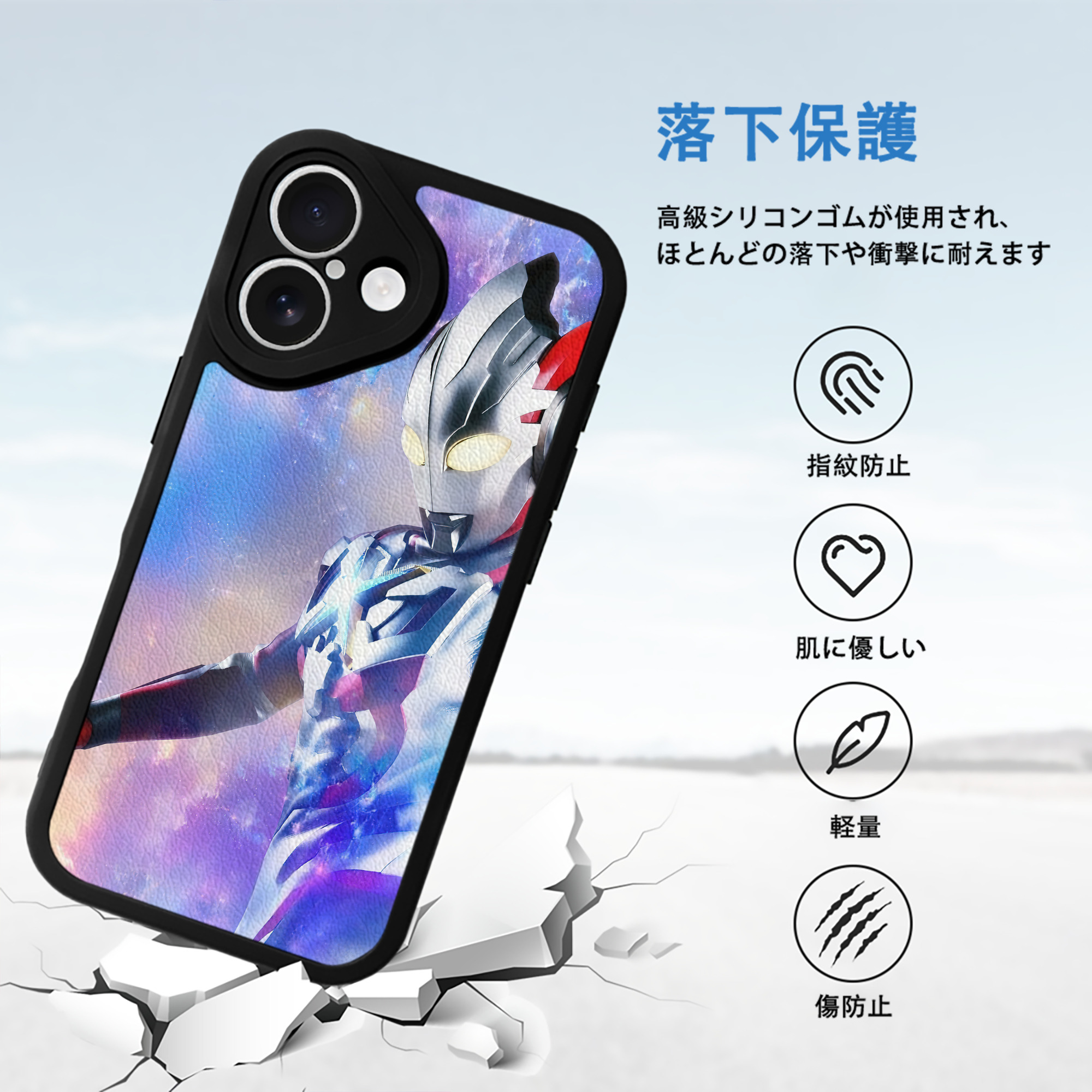 ウルトラマン Ultraman 【iPhone 16シリーズ対応】シリコンスマホケース（レザー調） 材質：シリコン