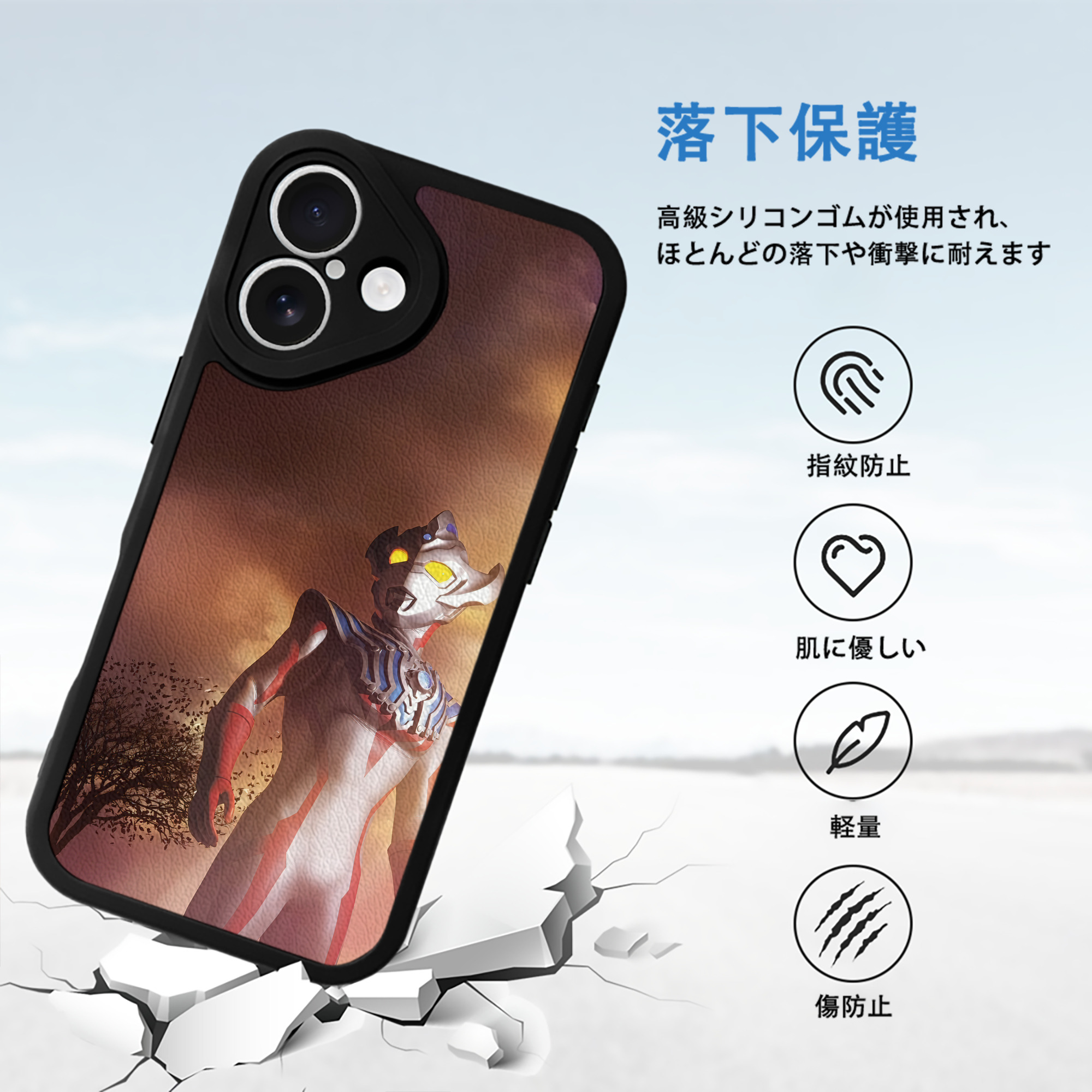ウルトラマン Ultraman 【iPhone 16シリーズ対応】シリコンスマホケース（レザー調） 材質：シリコン