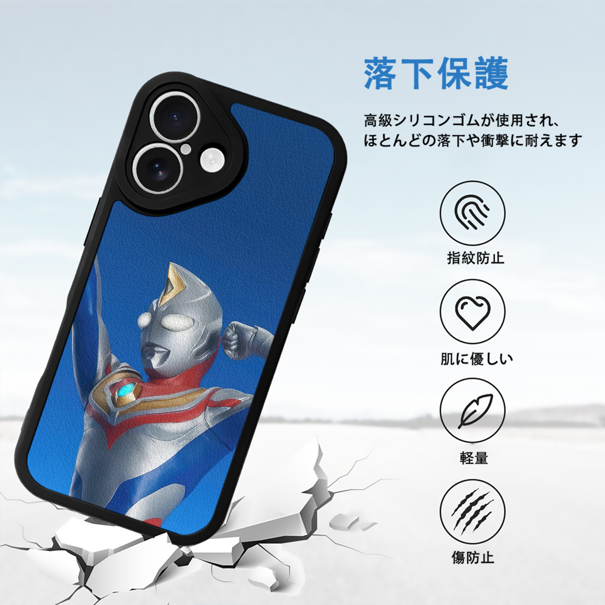 ウルトラマン Ultraman 【iPhone 16シリーズ対応】シリコンスマホケース（レザー調） 材質：シリコン