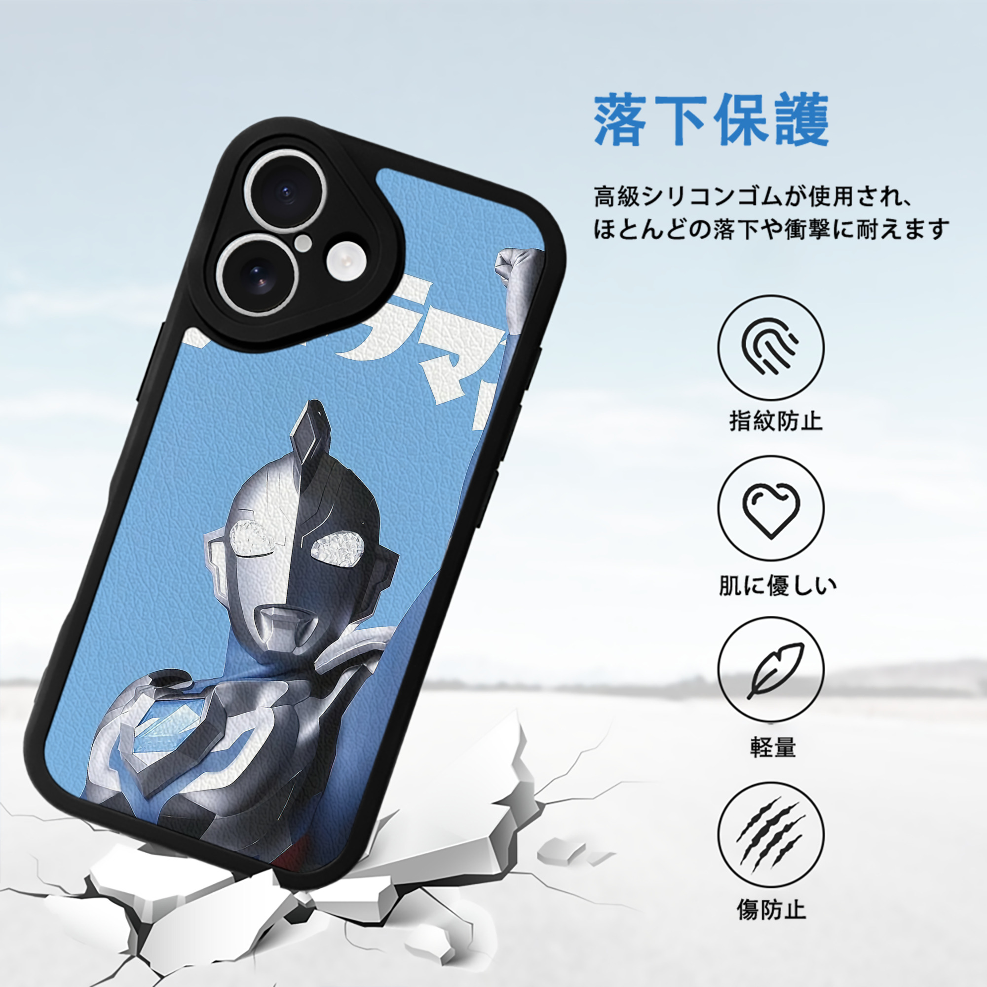 ウルトラマン Ultraman 【iPhone 16シリーズ対応】シリコンスマホケース（レザー調） 材質：シリコン