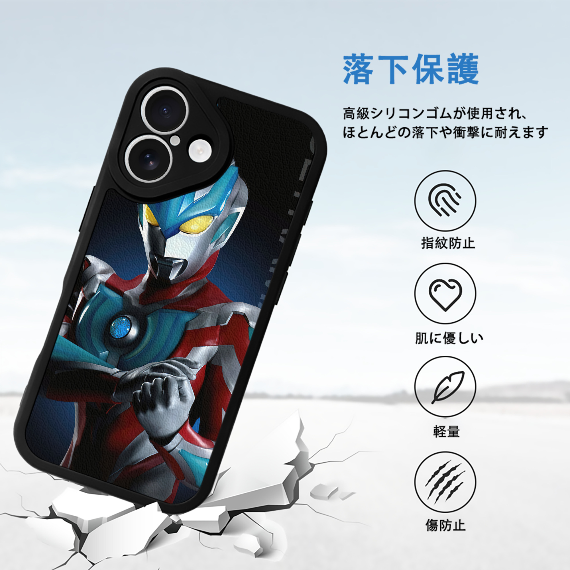 ウルトラマン Ultraman 【iPhone 16シリーズ対応】シリコンスマホケース（レザー調） 材質：シリコン