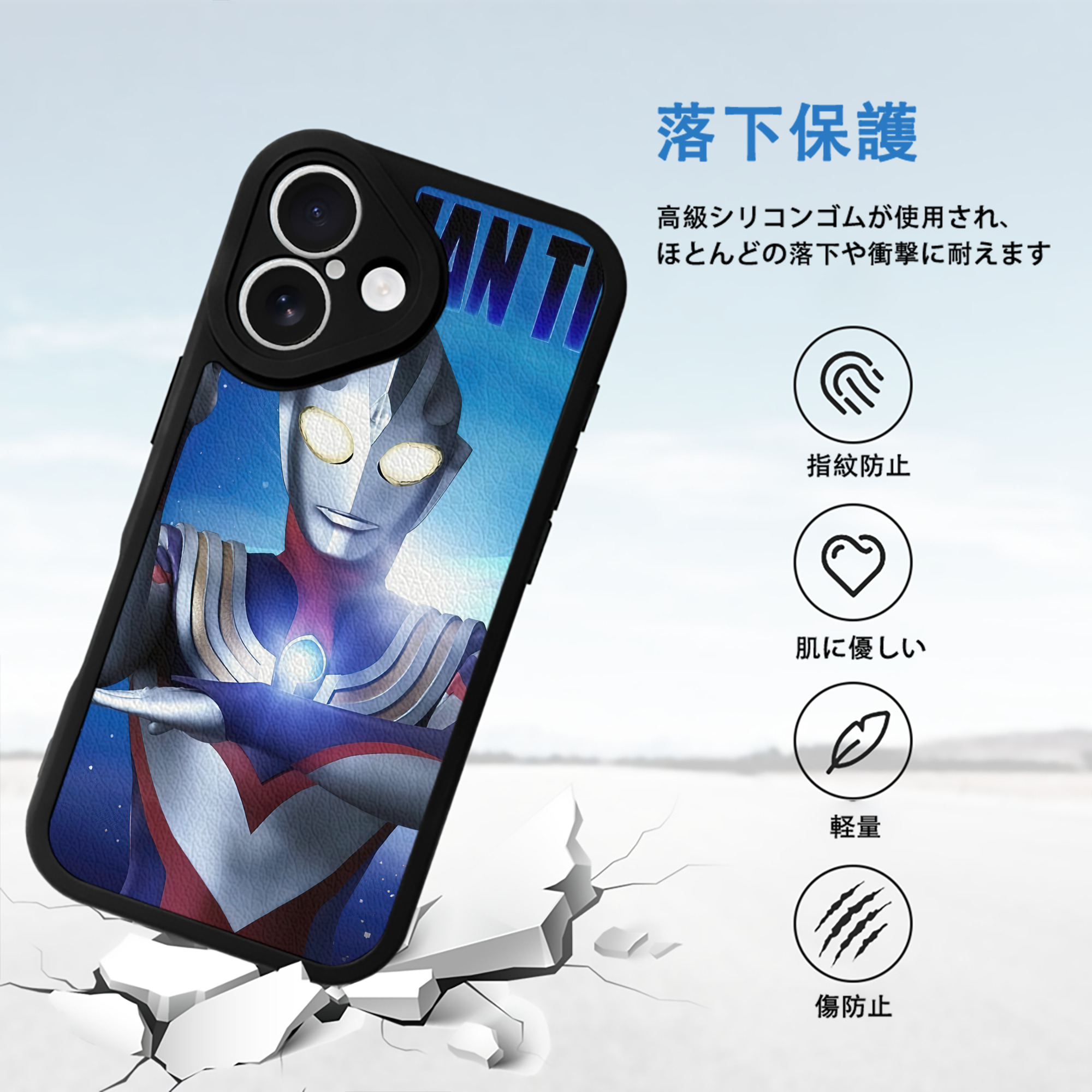 ウルトラマン Ultraman 【iPhone 16シリーズ対応】シリコンスマホケース（レザー調） 材質：シリコン