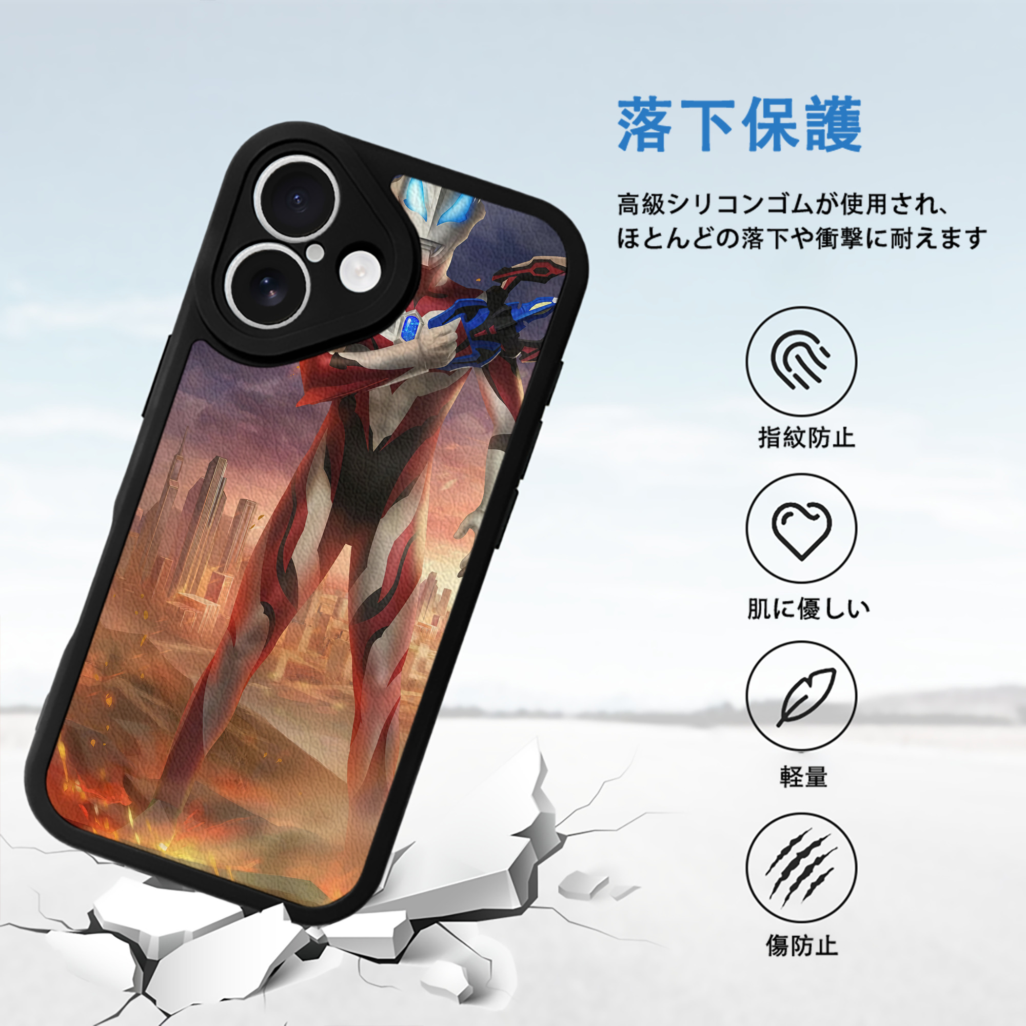 ウルトラマン Ultraman 【iPhone 16シリーズ対応】シリコンスマホケース（レザー調） 材質：シリコン