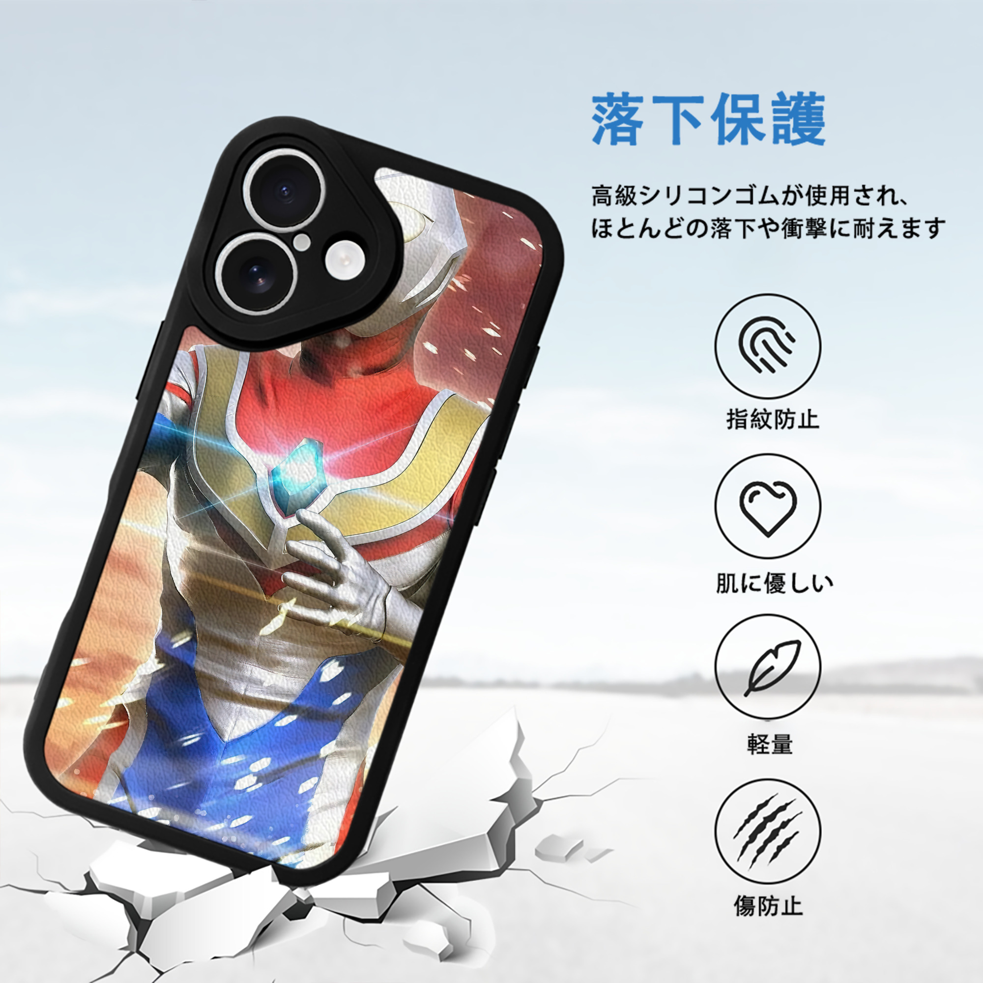 ウルトラマン Ultraman 【iPhone 16シリーズ対応】シリコンスマホケース（レザー調） 材質：シリコン