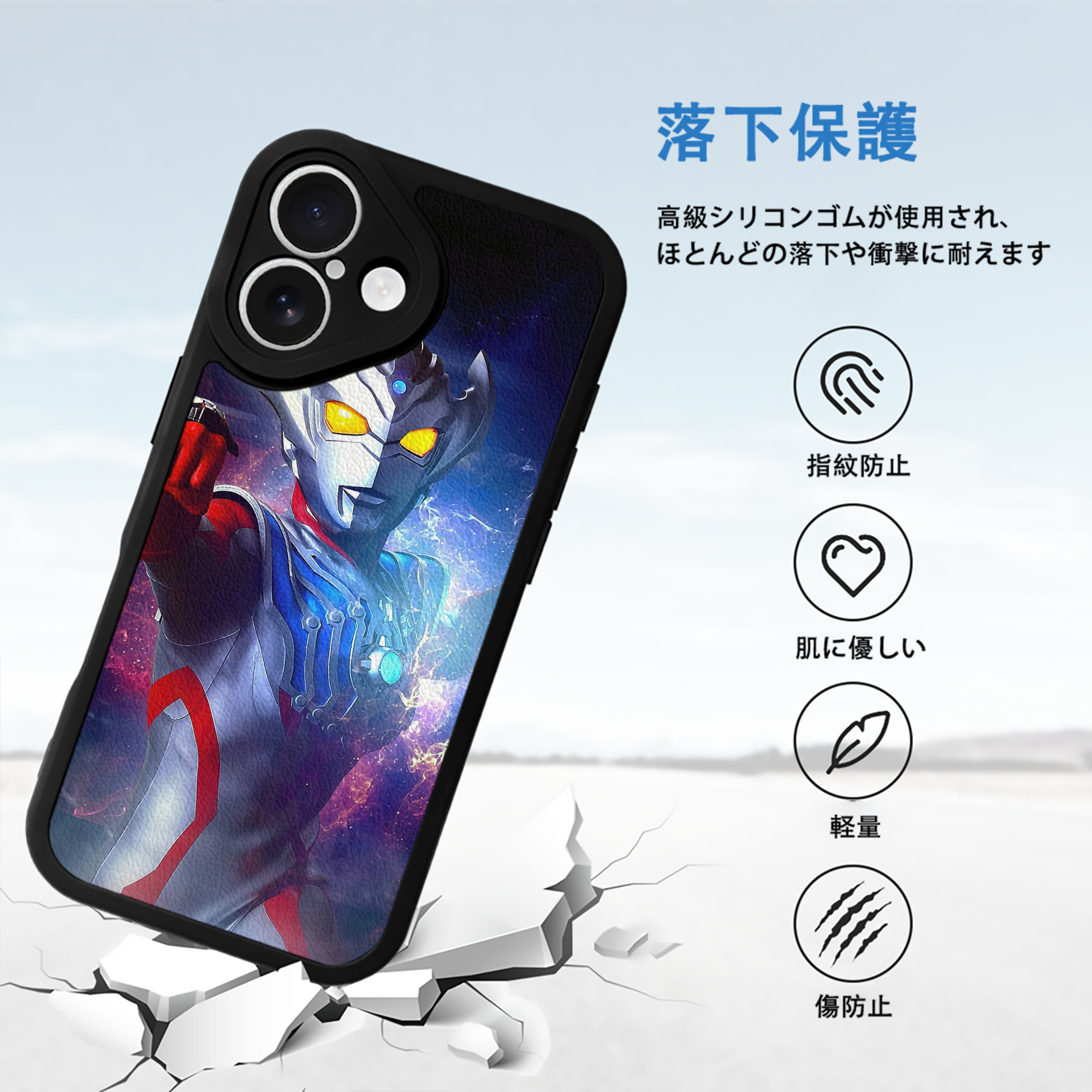 ウルトラマン Ultraman 【iPhone 16シリーズ対応】シリコンスマホケース（レザー調） 材質：シリコン